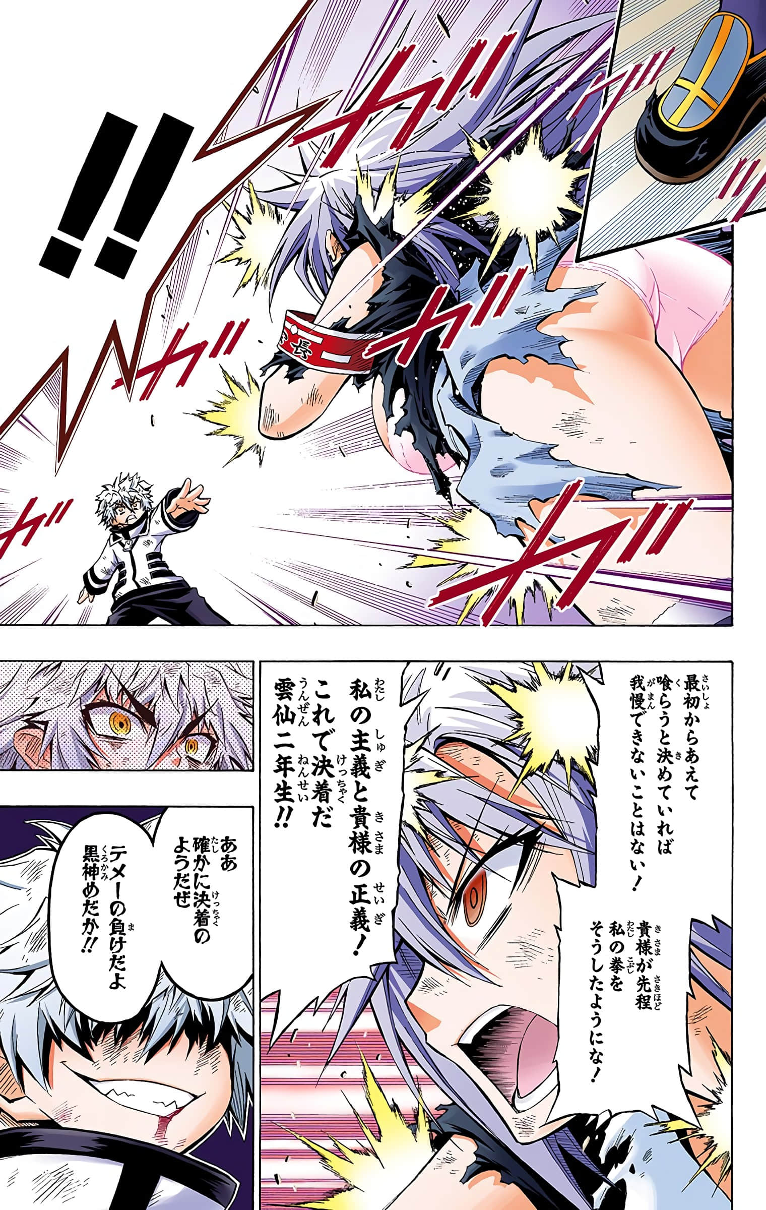 第 194 页