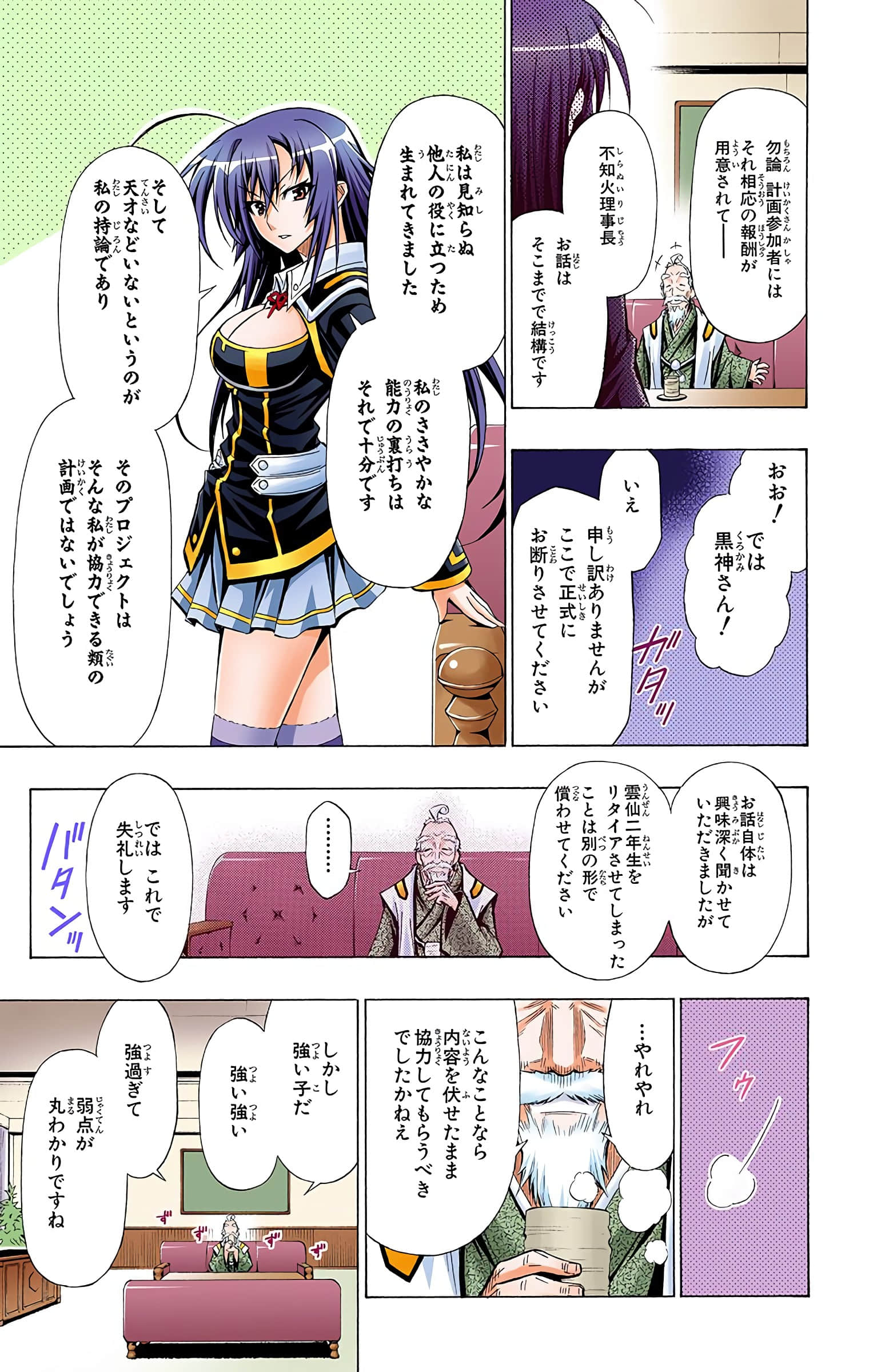 第 12 页