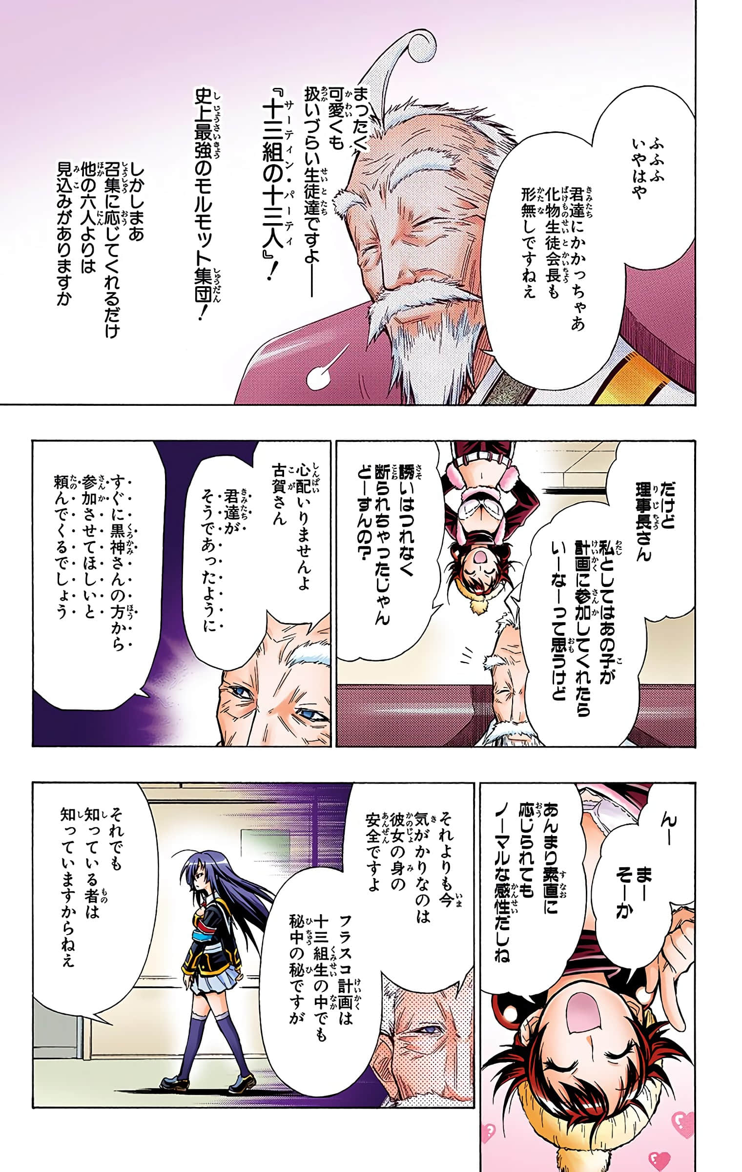 第 18 页