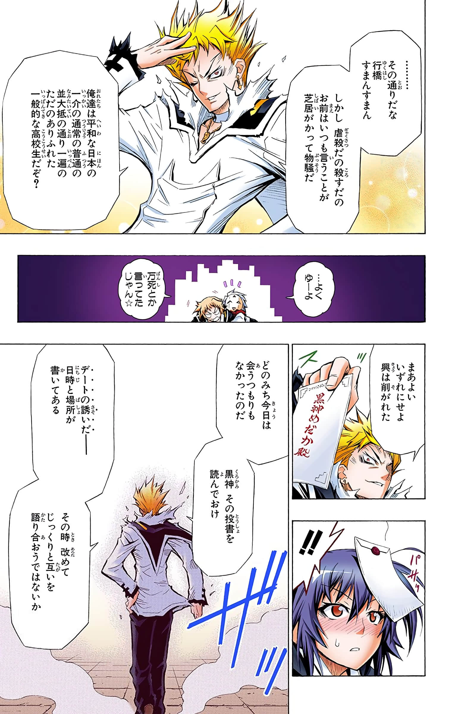 第 74 页