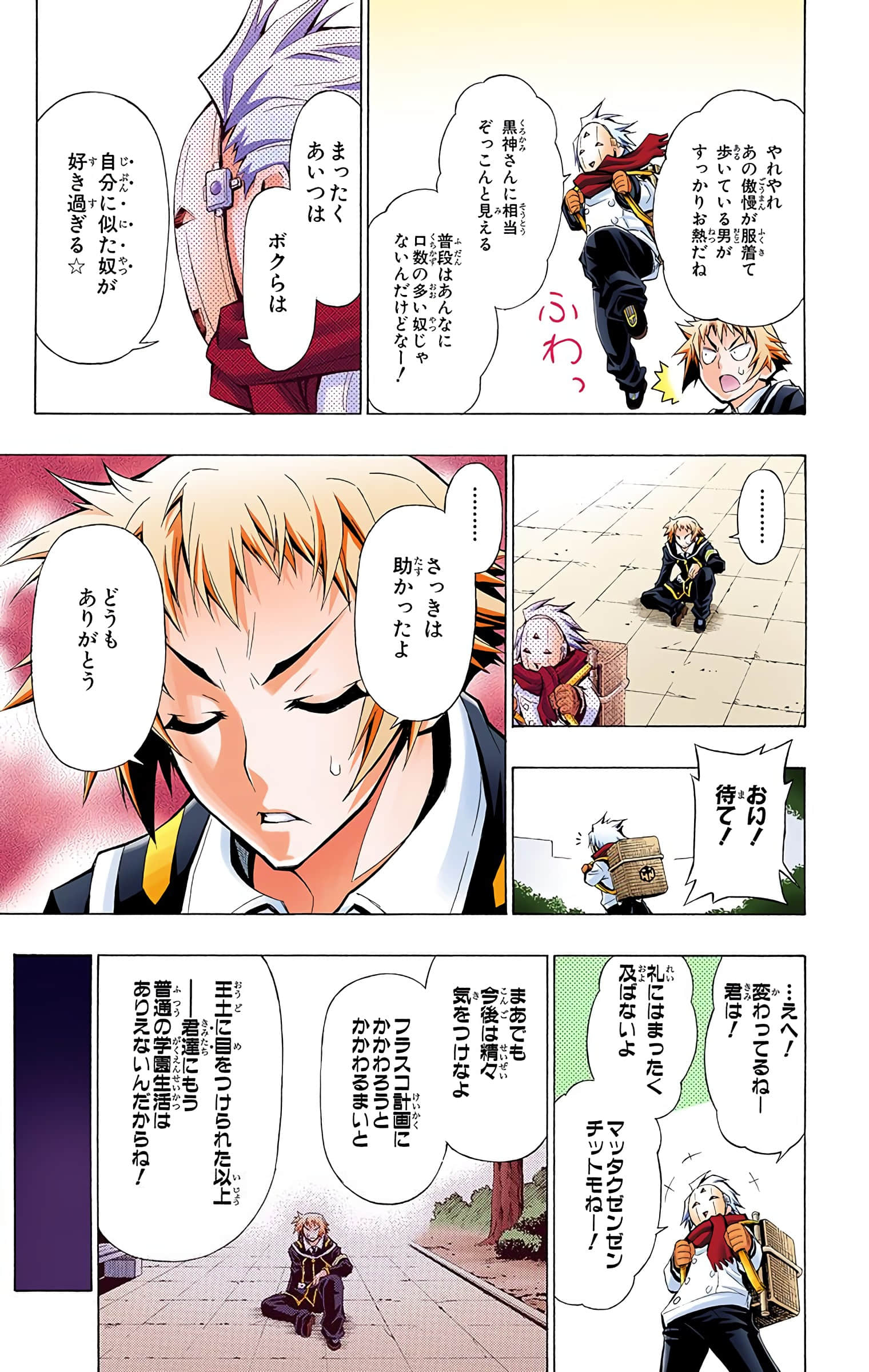第 76 页