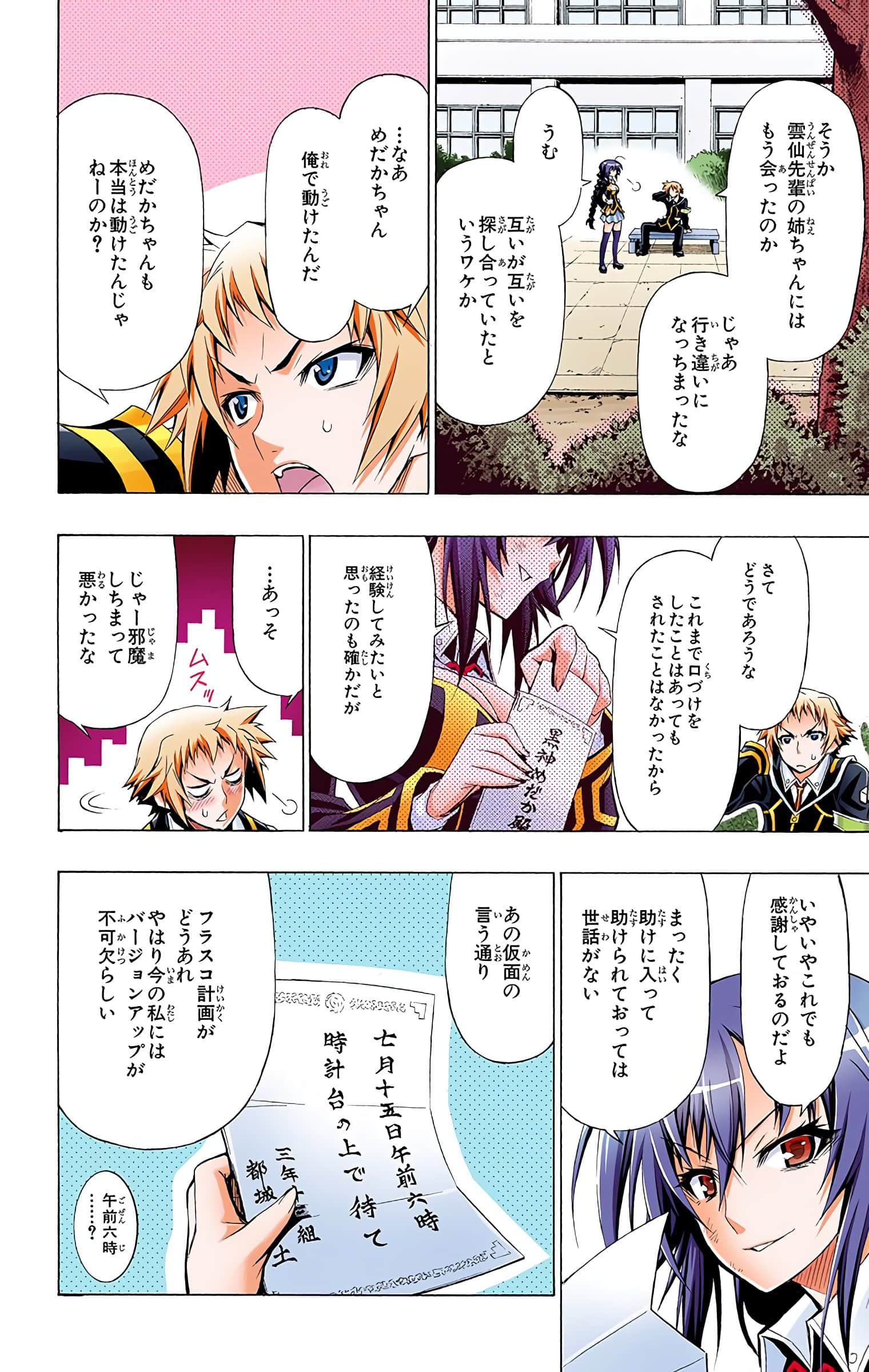 第 77 页