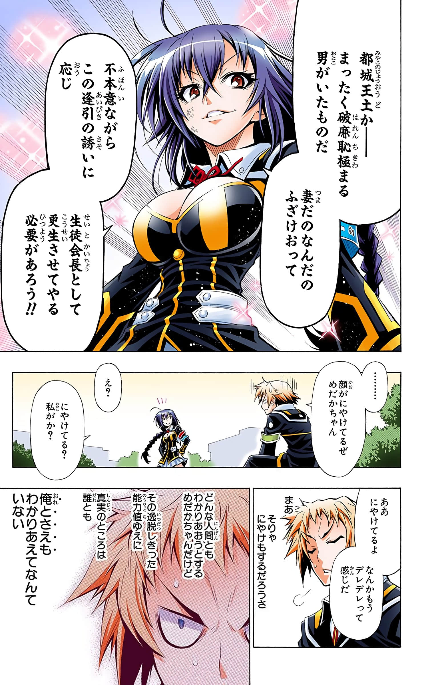 第 78 页