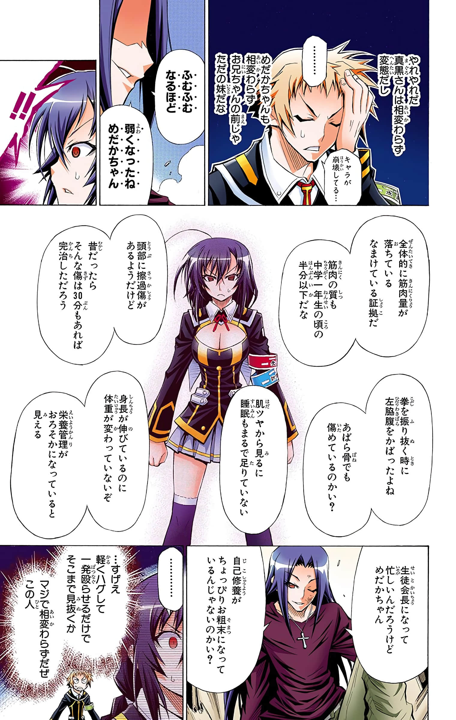 第 88 页