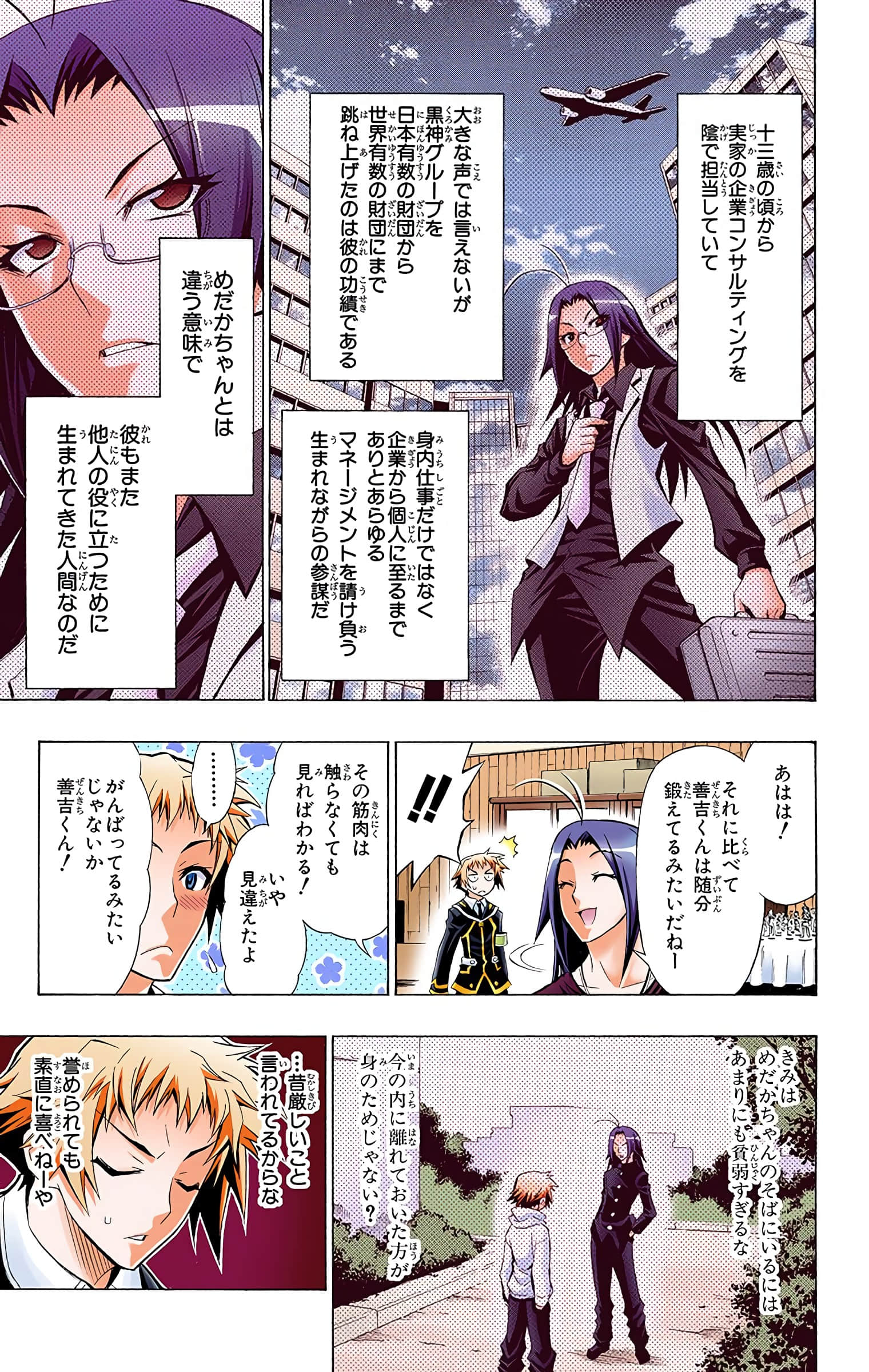 第 90 页
