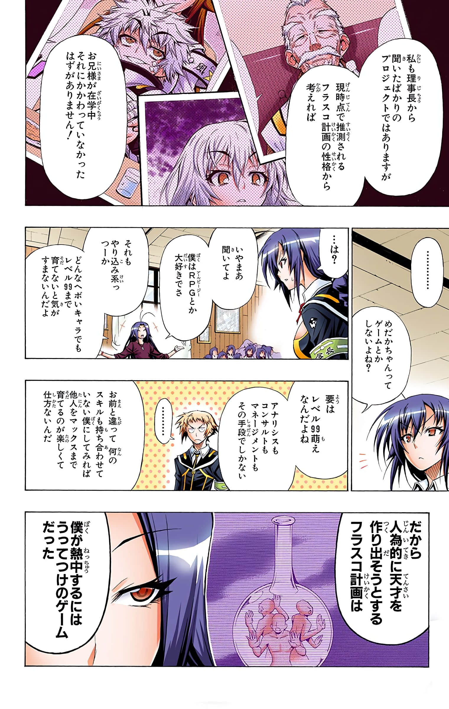 第 93 页