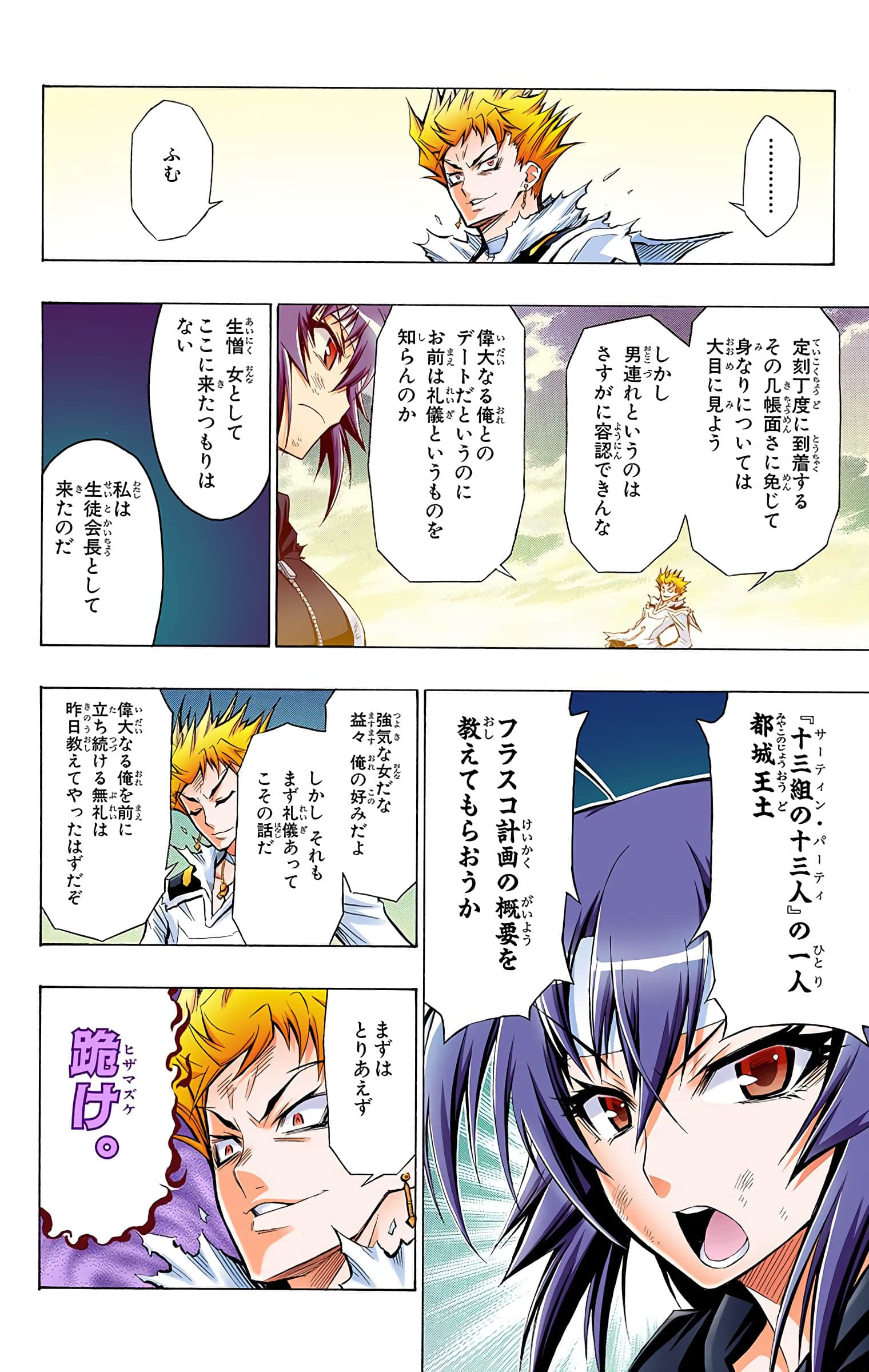 第 105 页