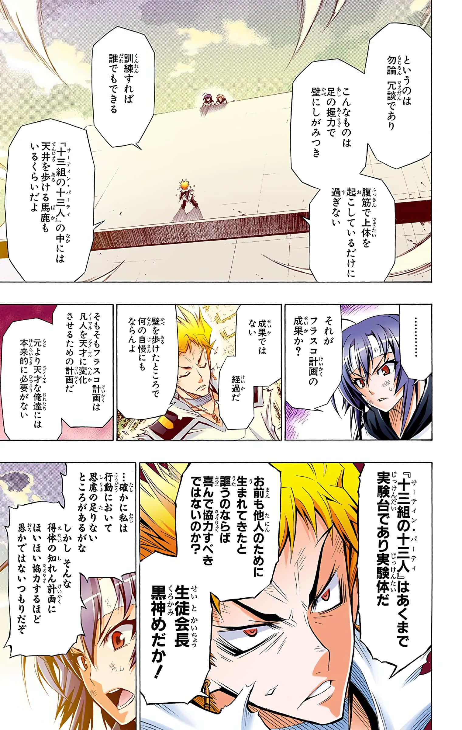第 114 页