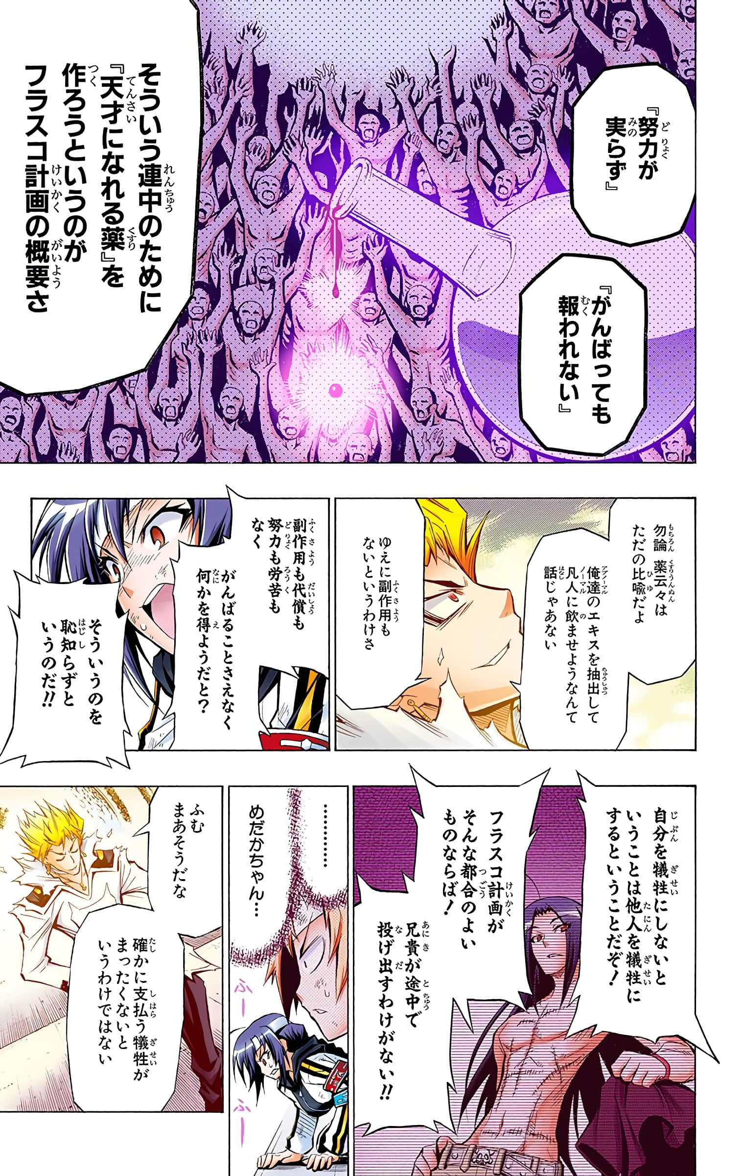 第 116 页