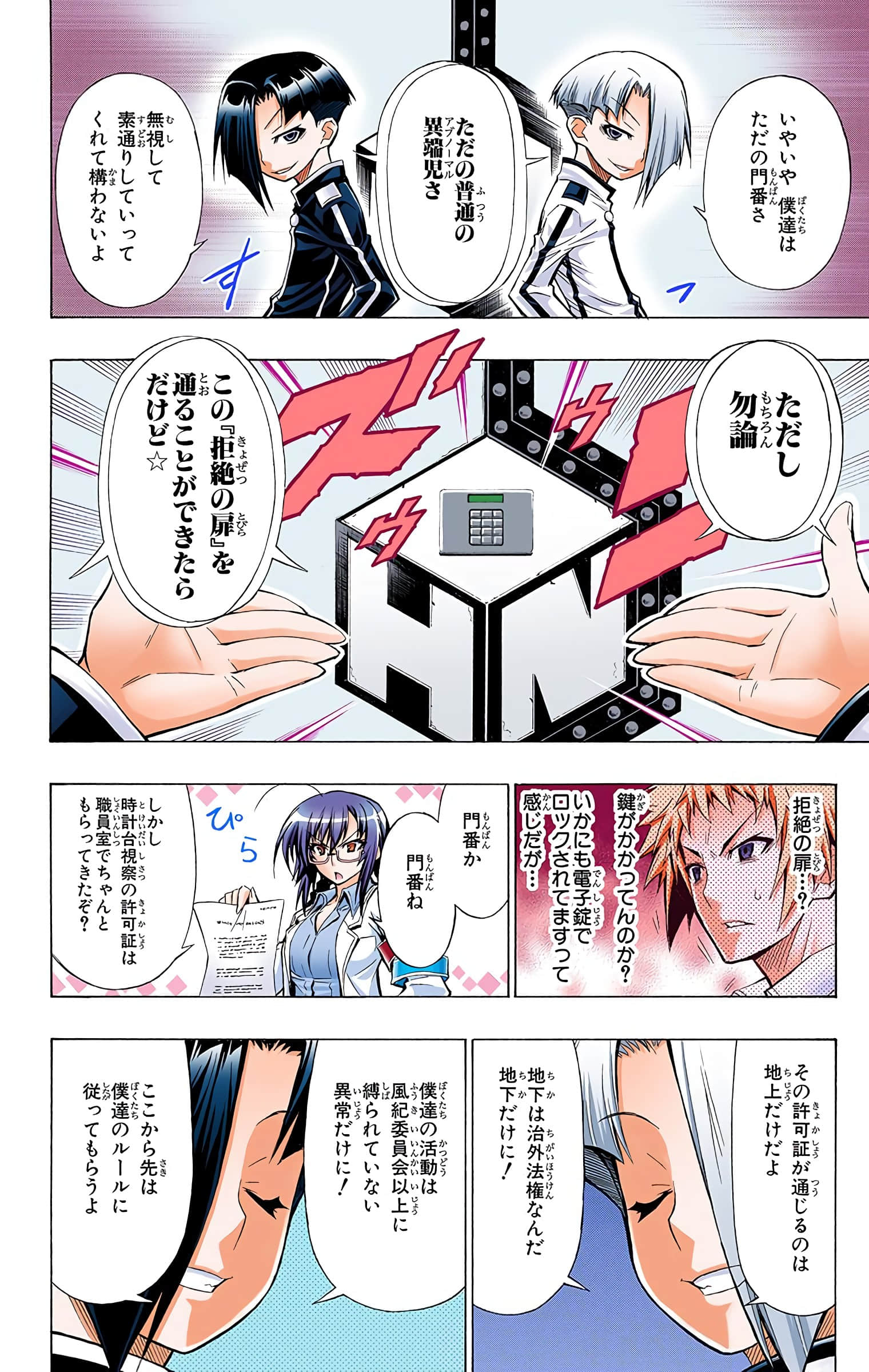 第 127 页