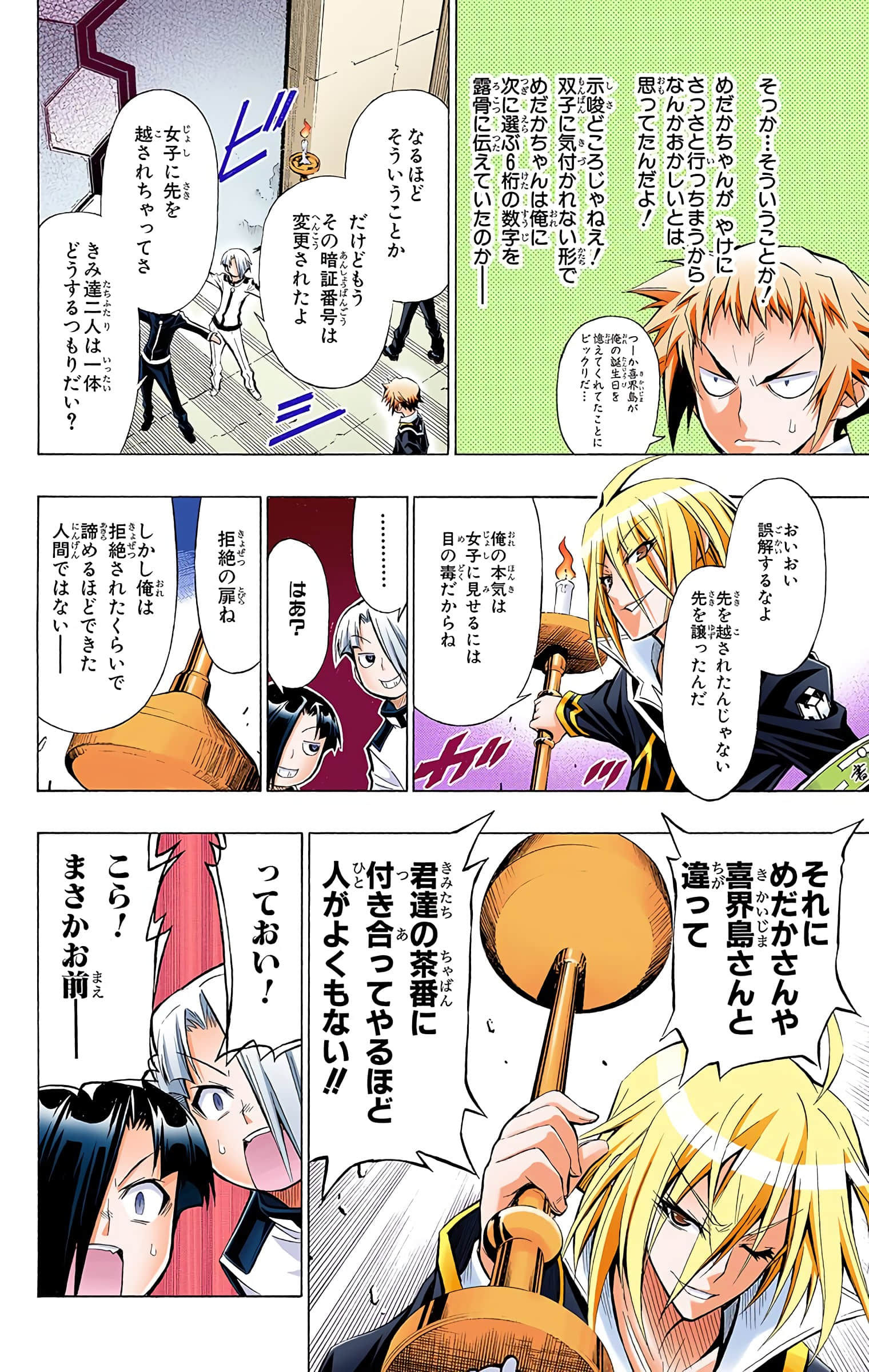 第 137 页