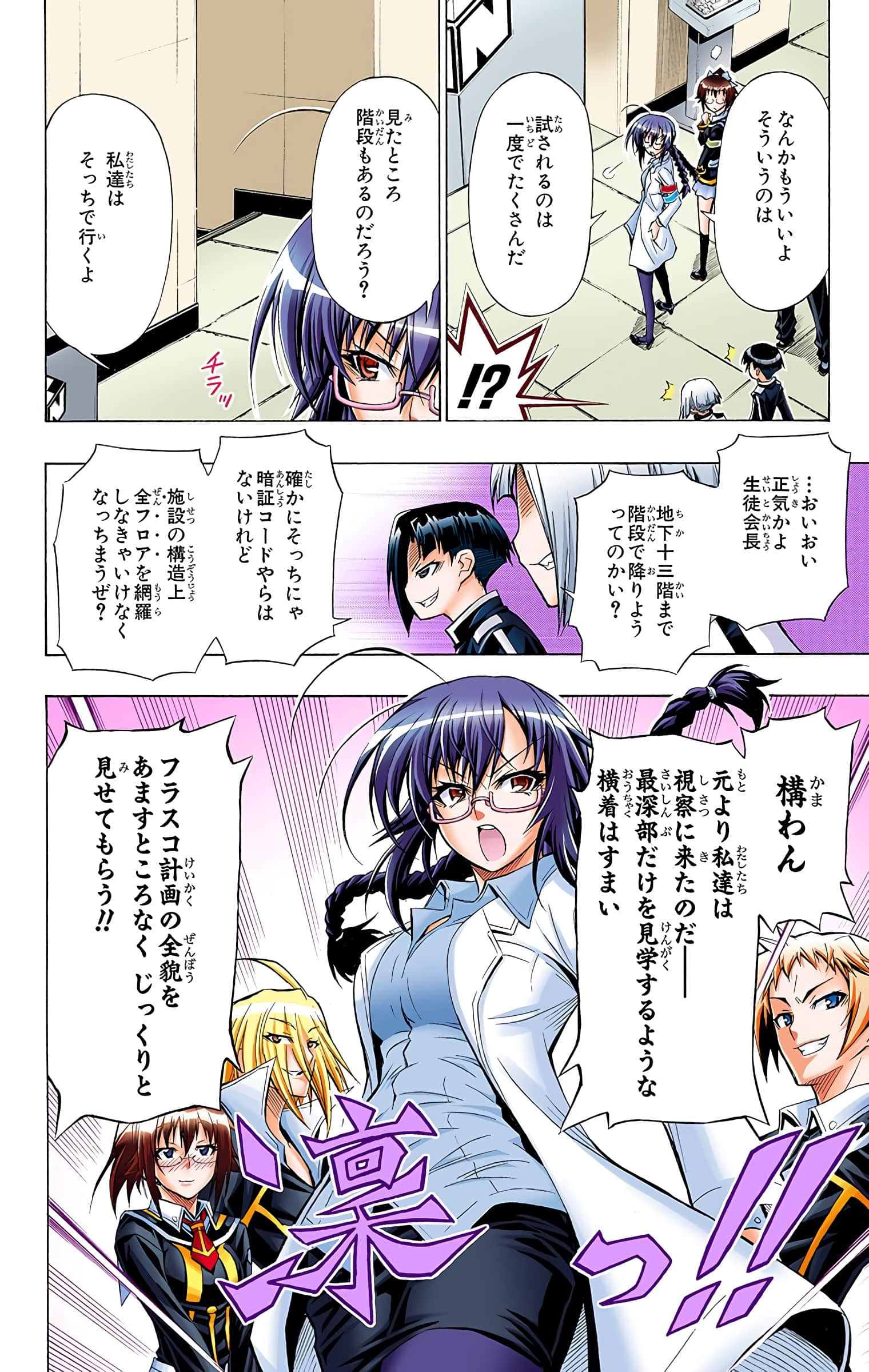 第 143 页