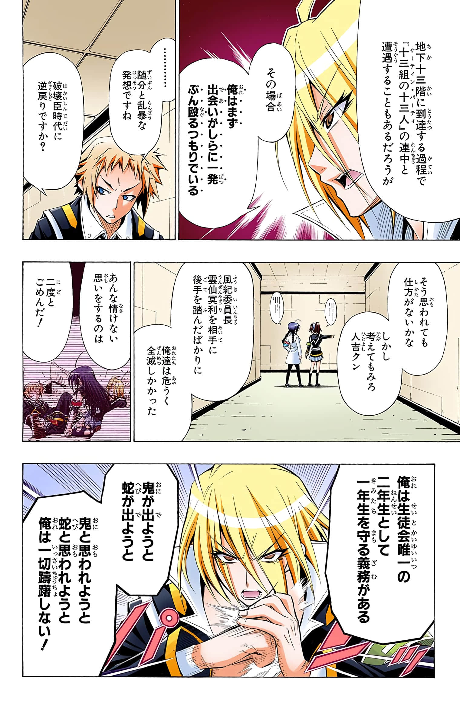 第 149 页
