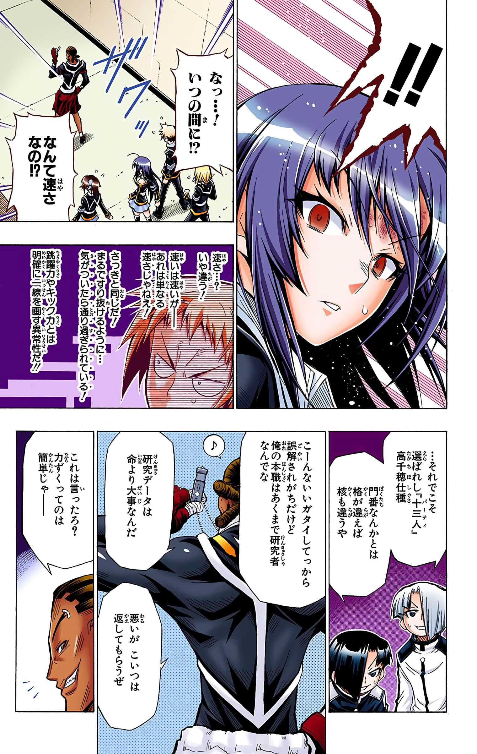 第 14 页