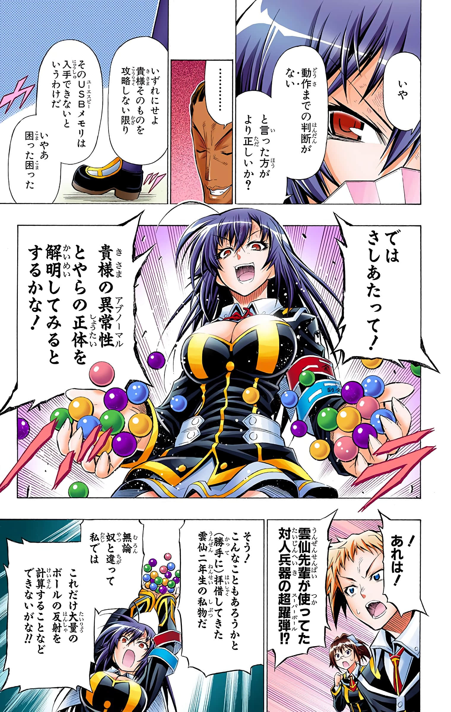 第 16 页