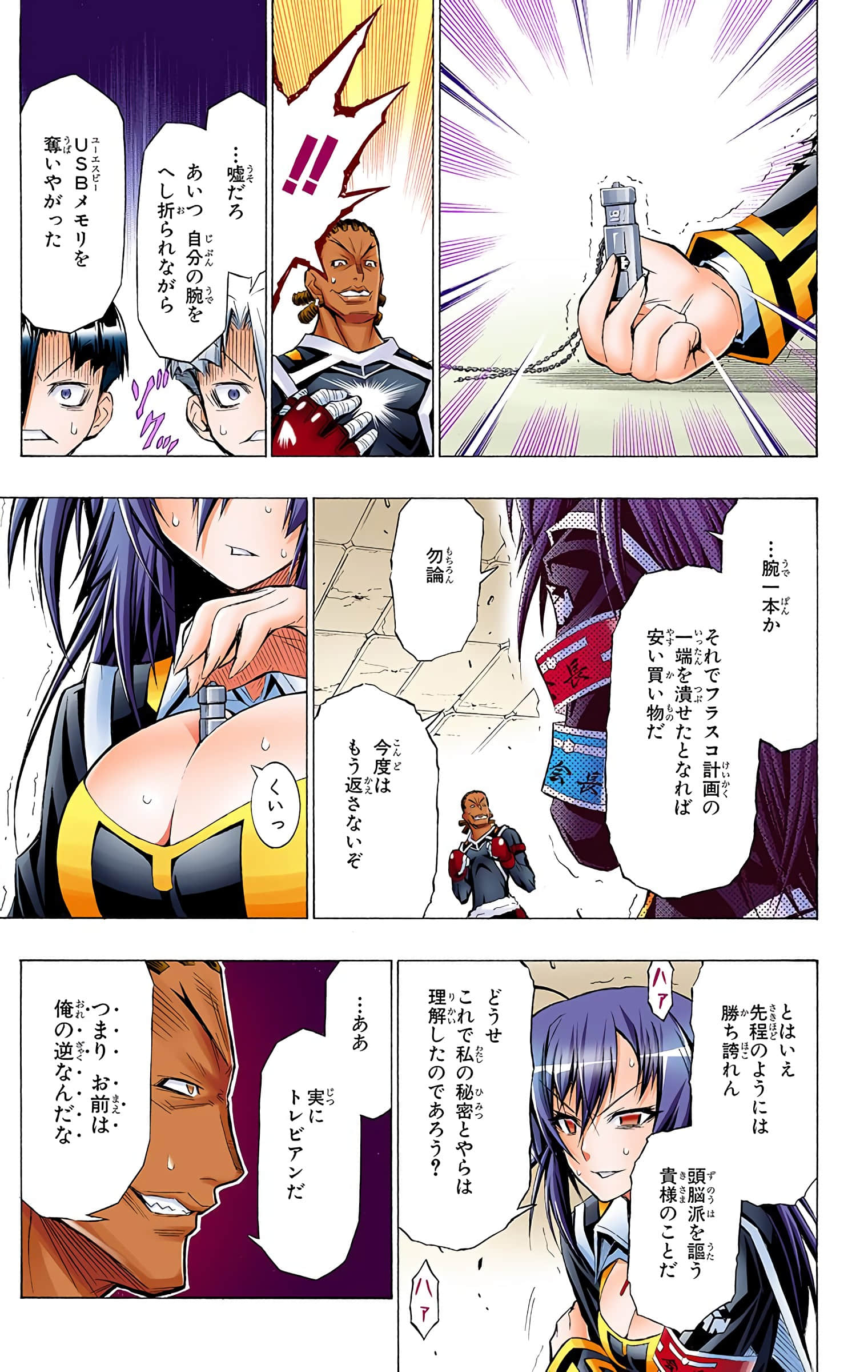 第 28 页