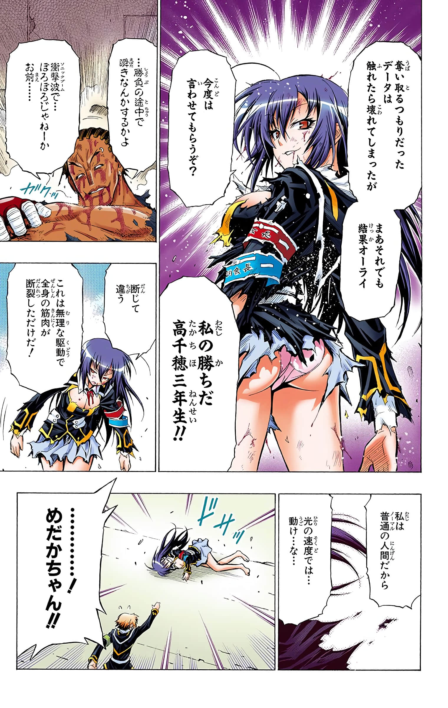 第 38 页