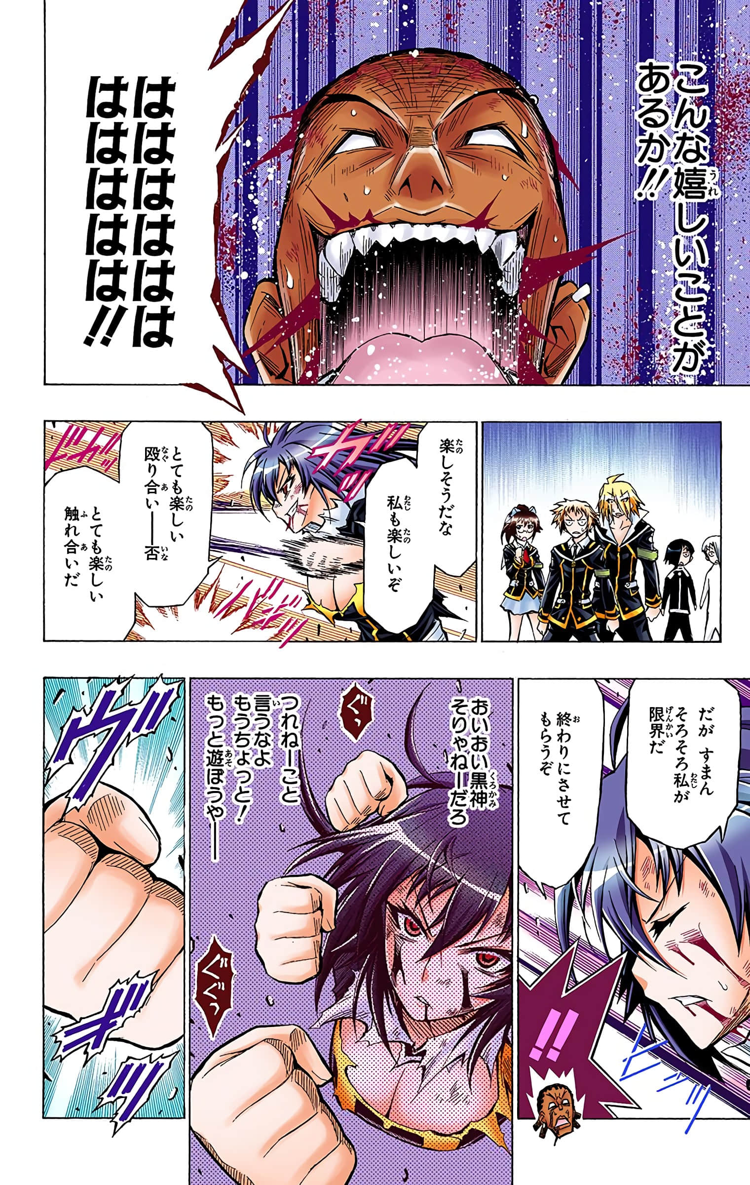 第 53 页
