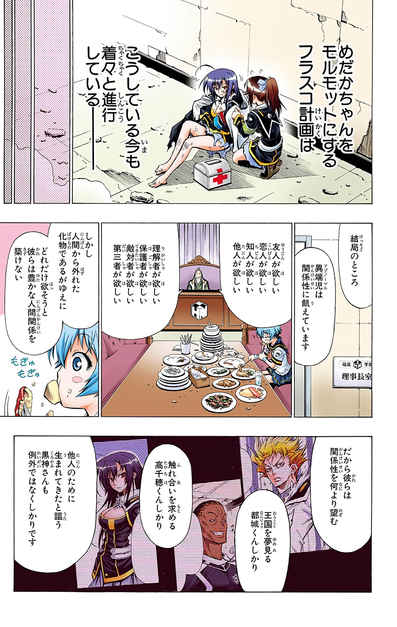 第 58 页
