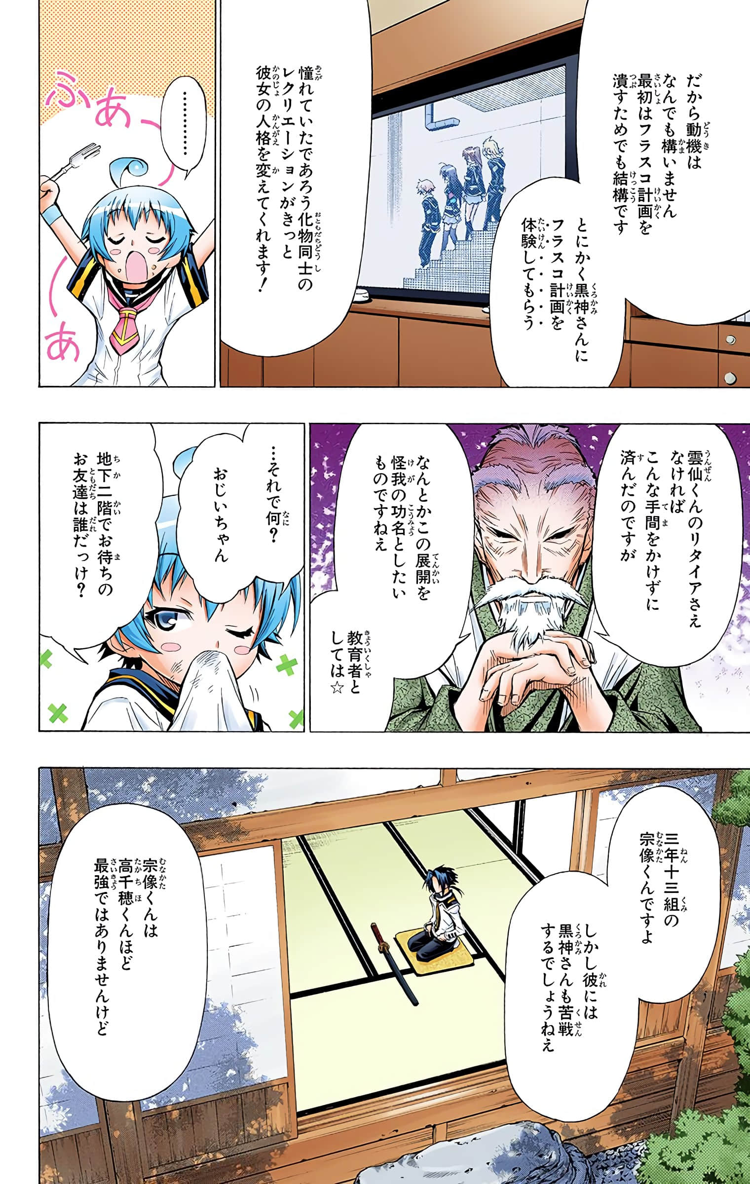 第 59 页