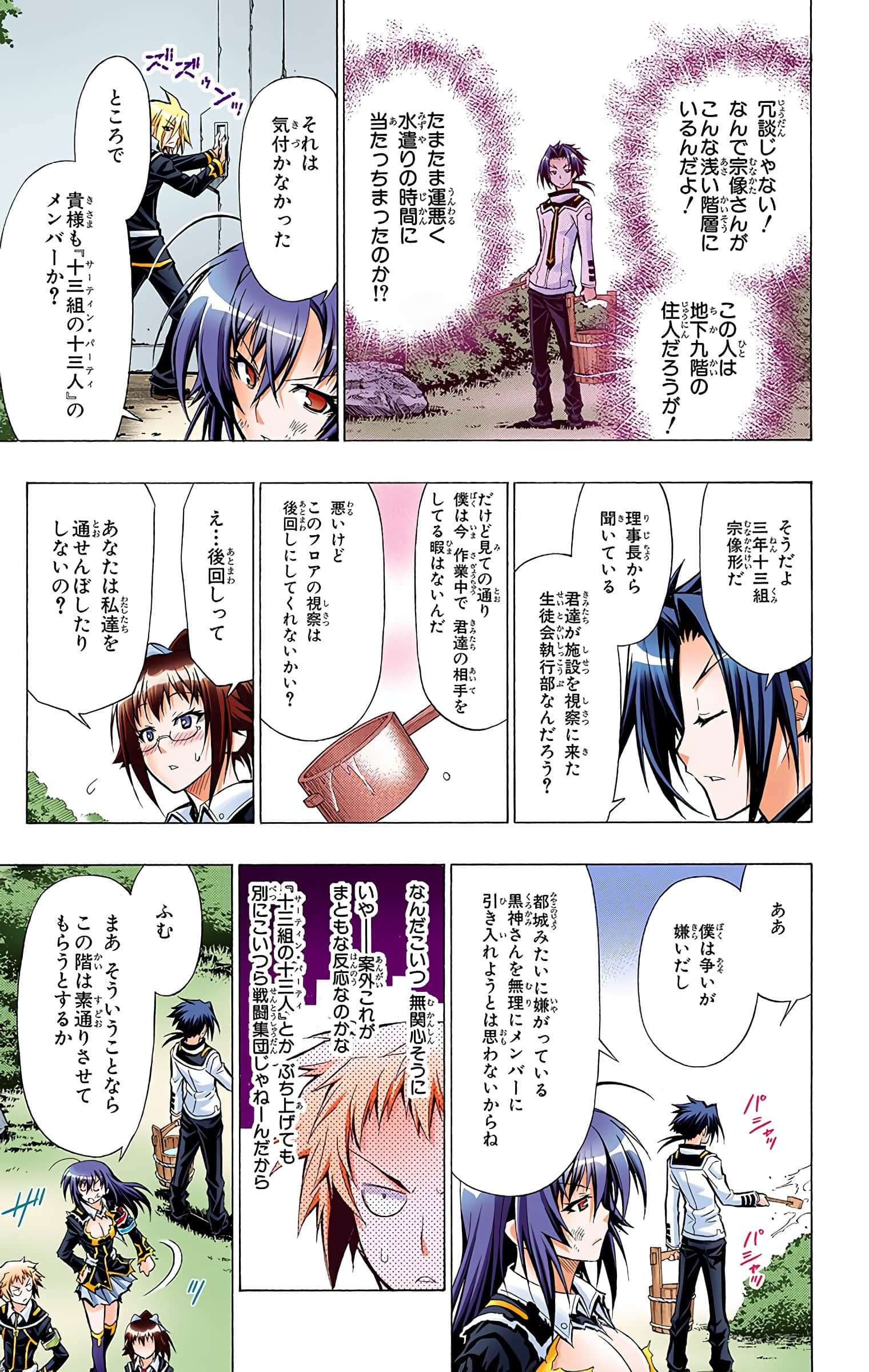第 66 页