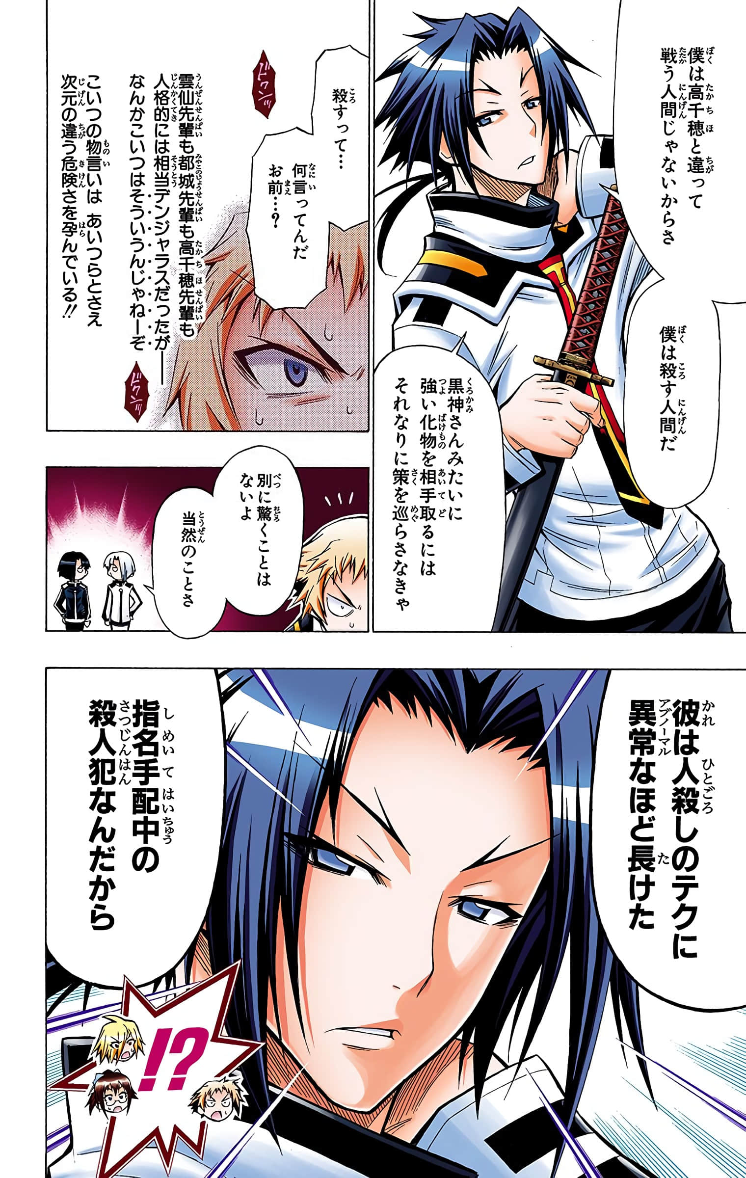 第 71 页