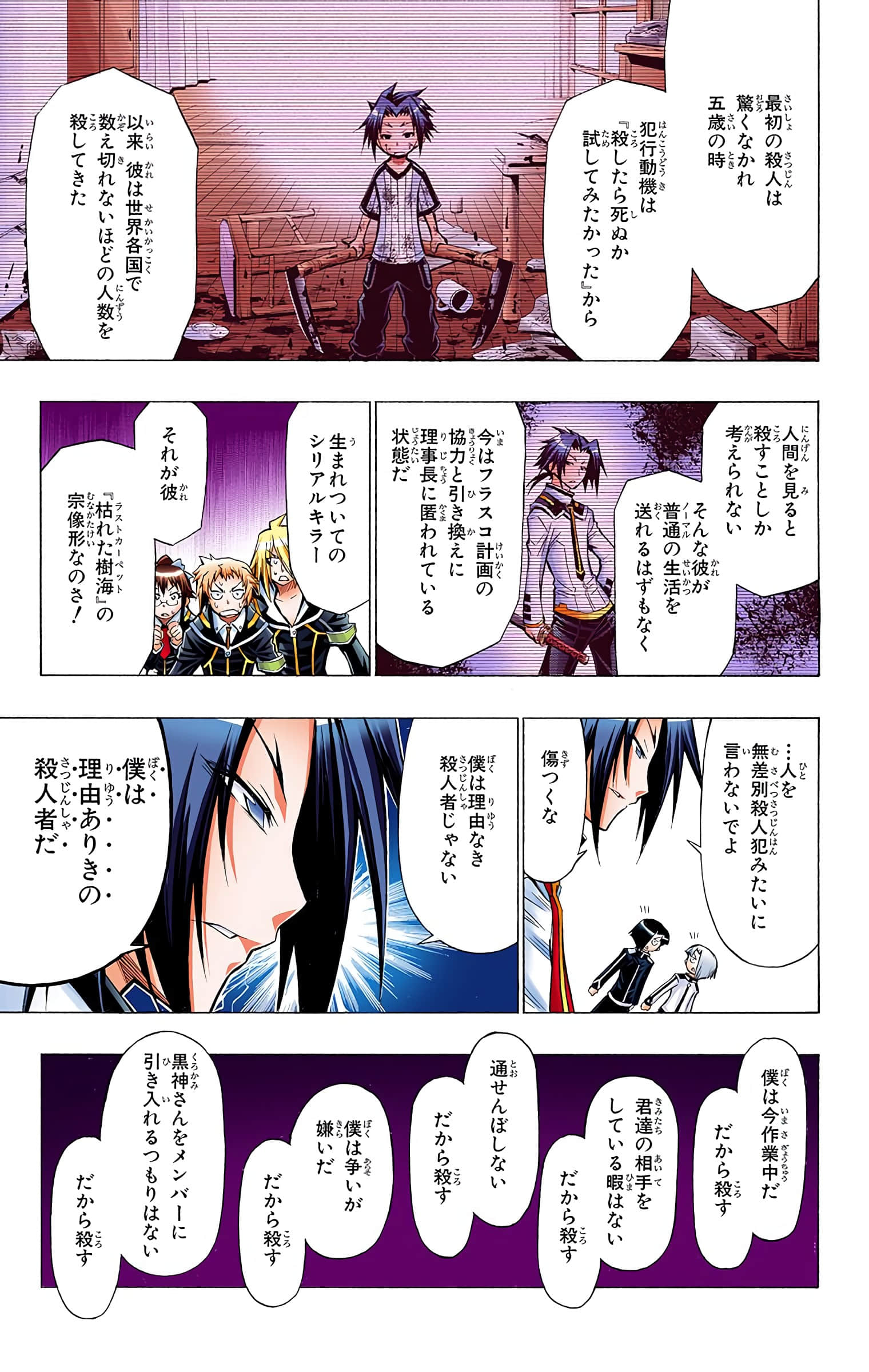 第 72 页