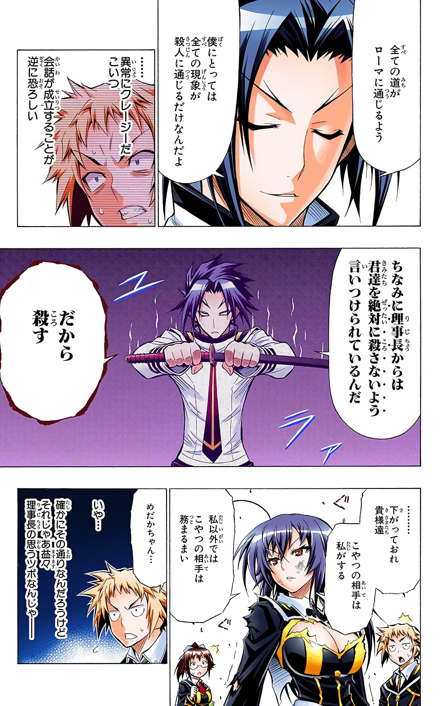 第 74 页