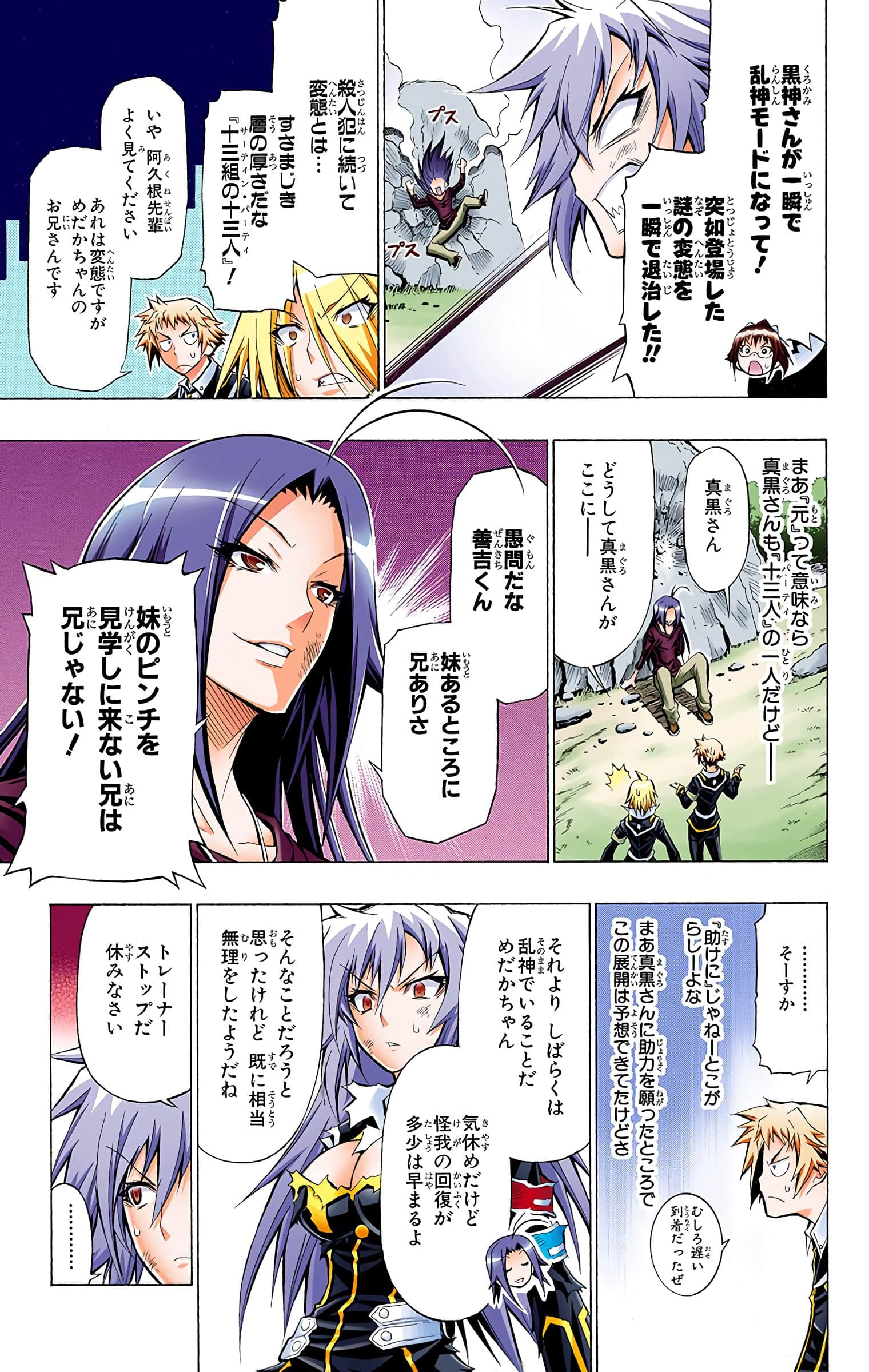第 76 页