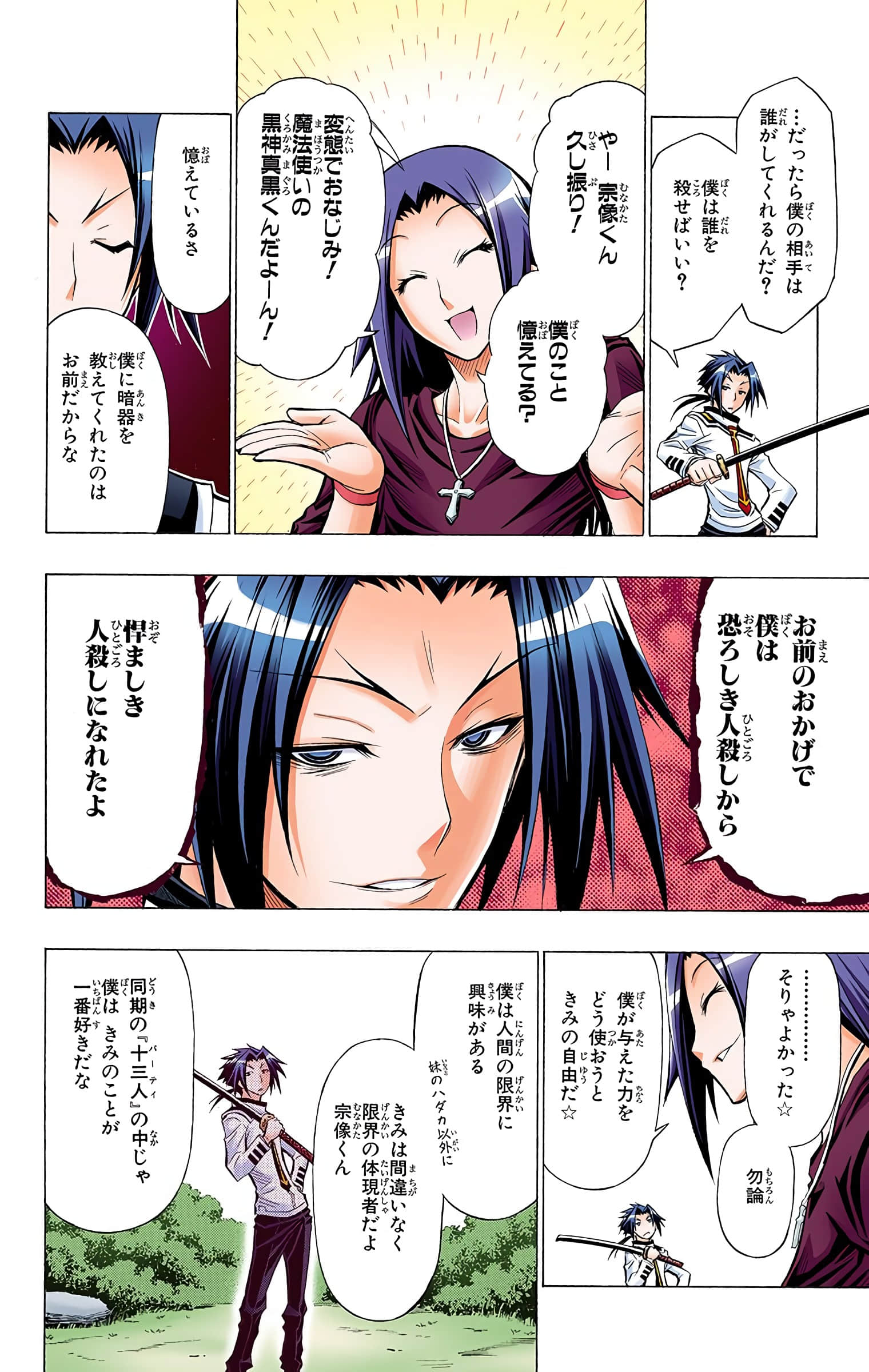 第 77 页
