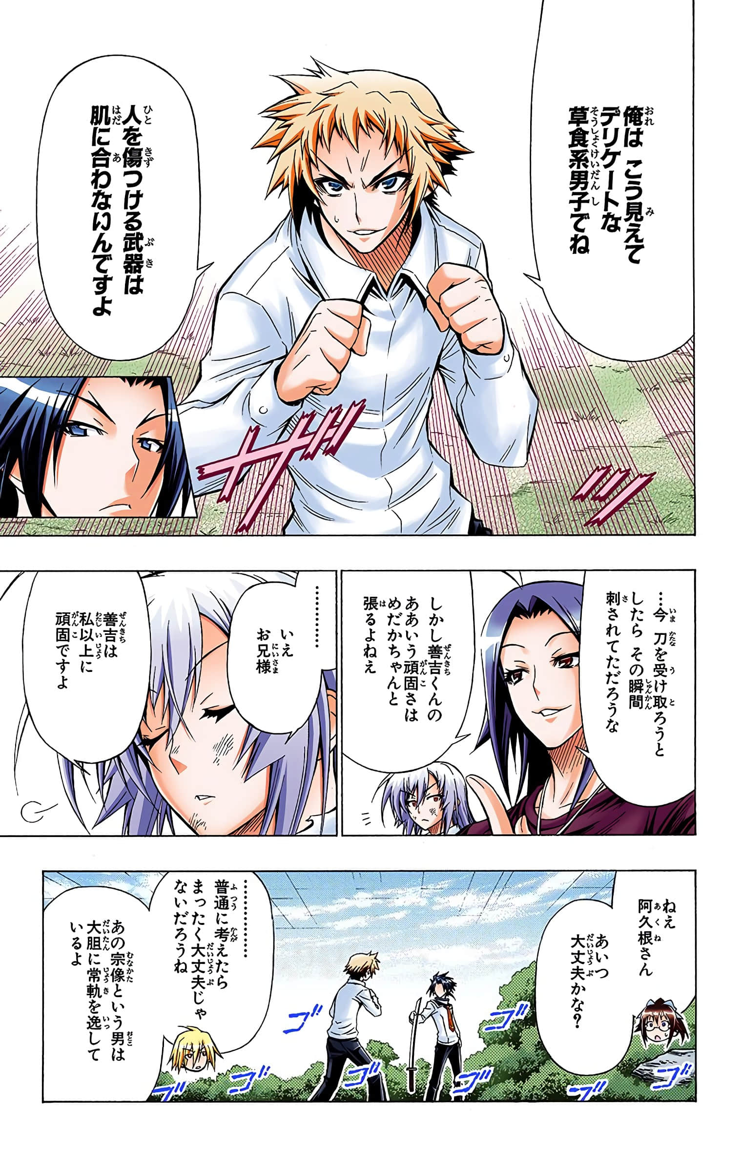 第 86 页