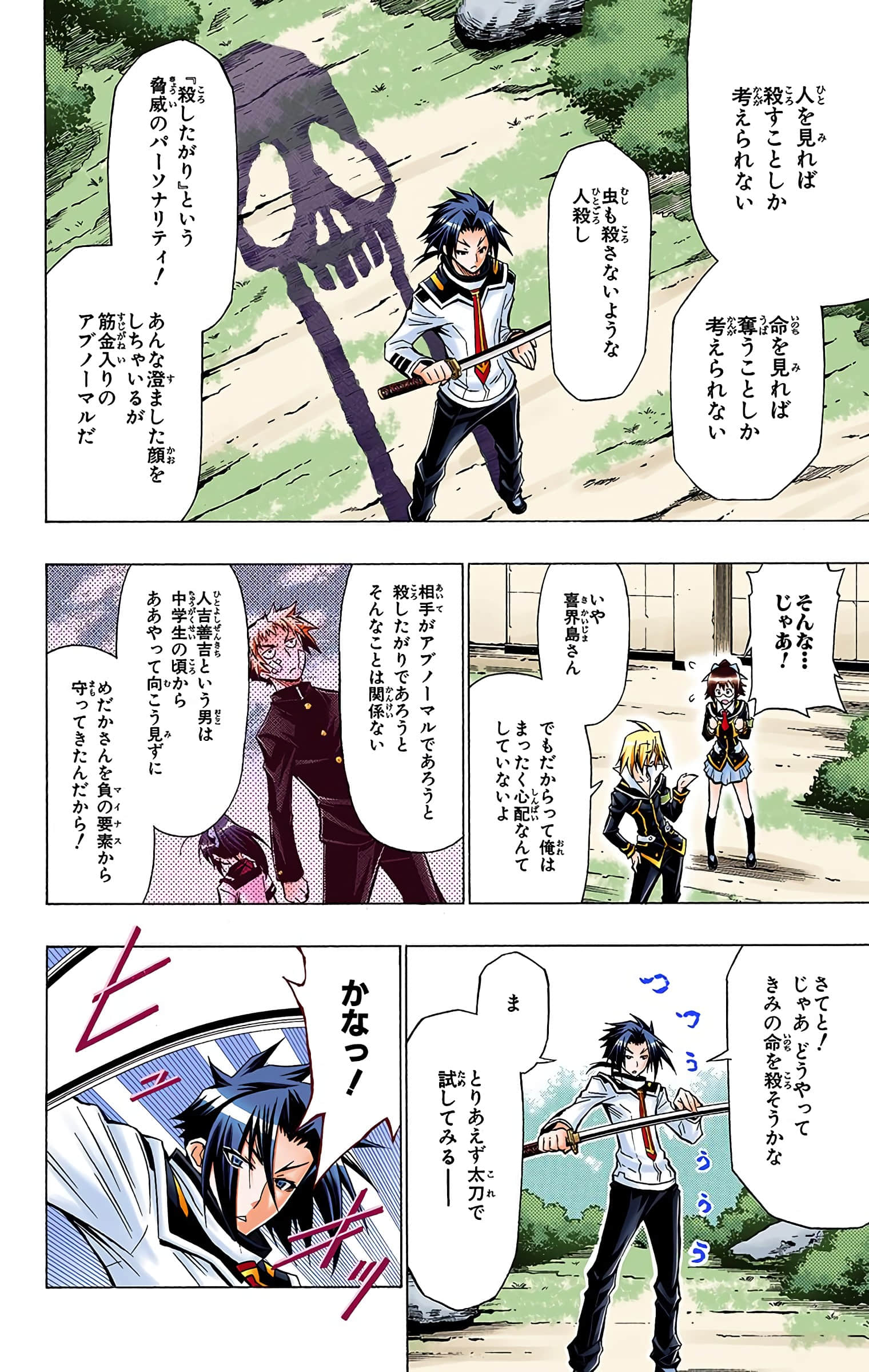 第 87 页