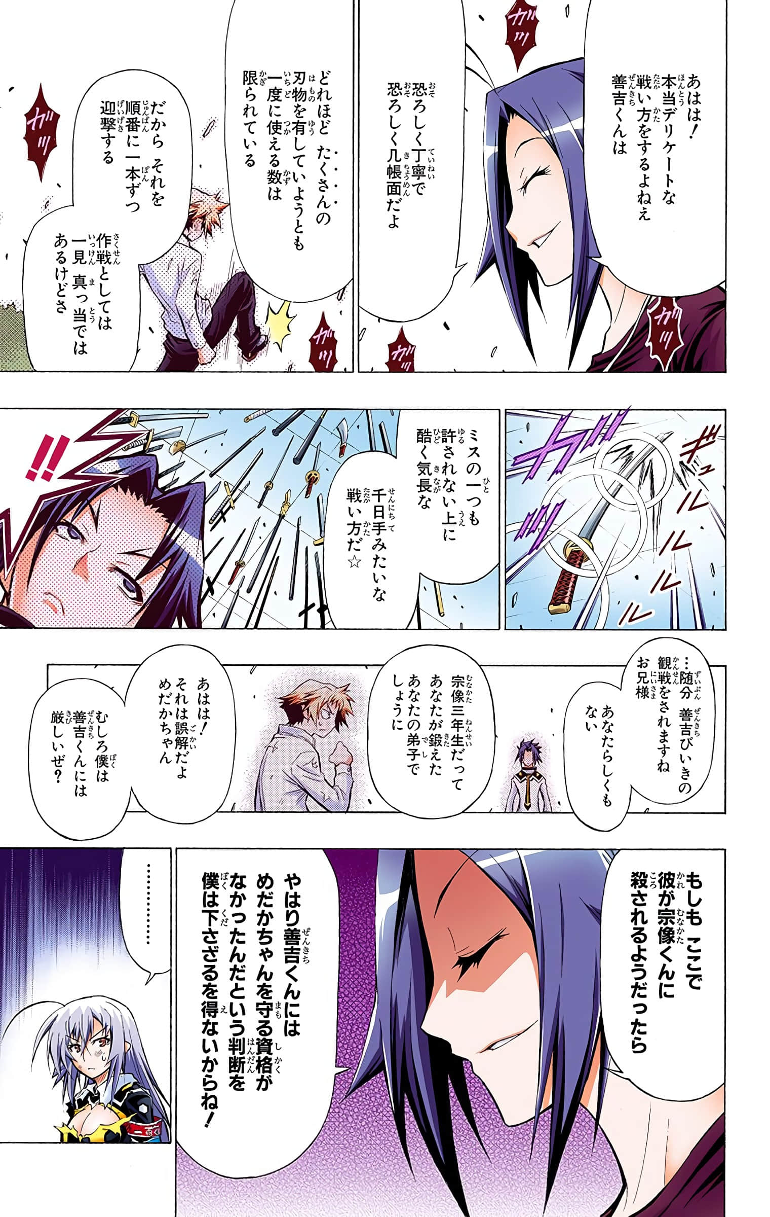 第 90 页
