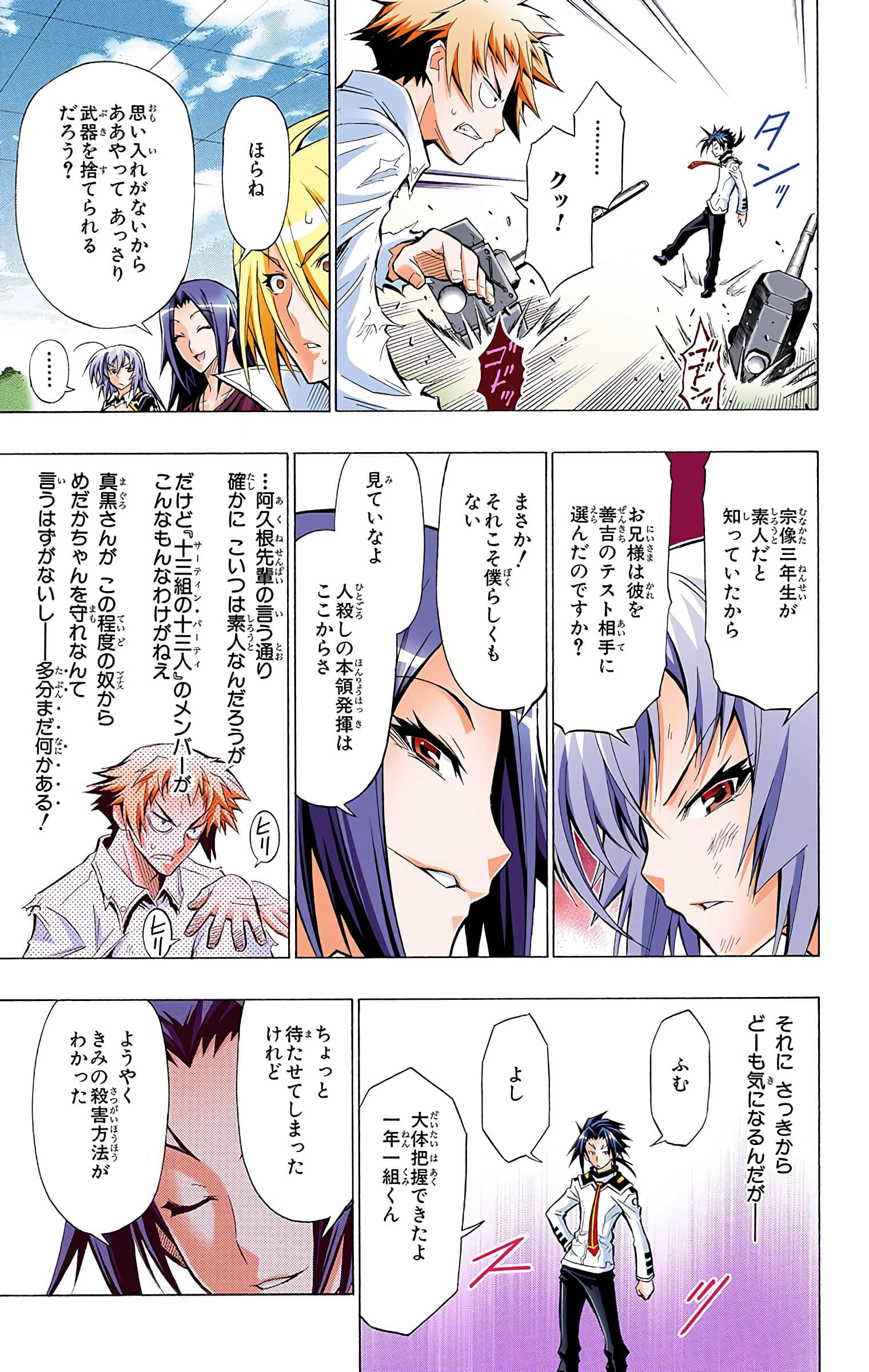 第 94 页