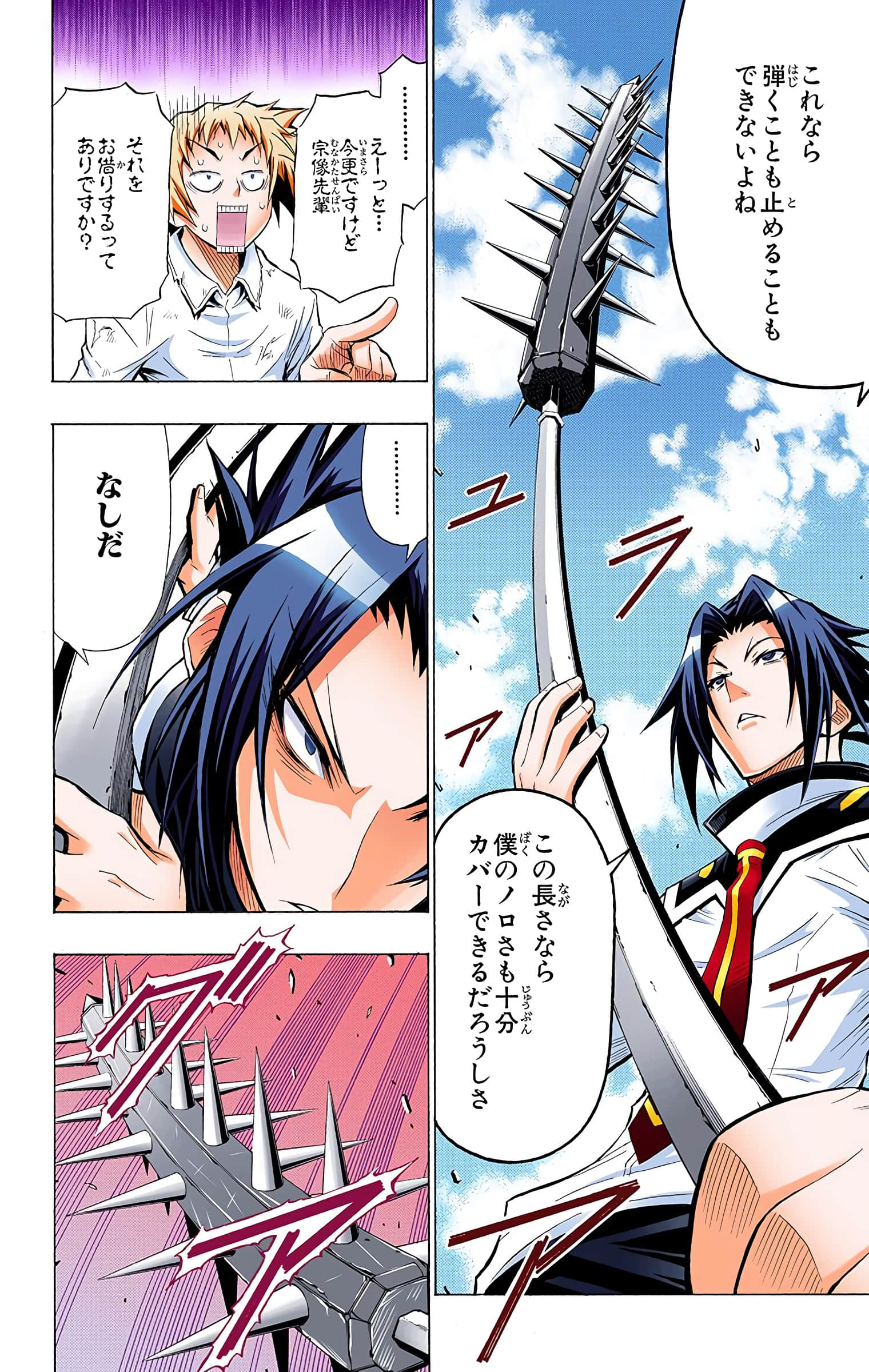 第 97 页