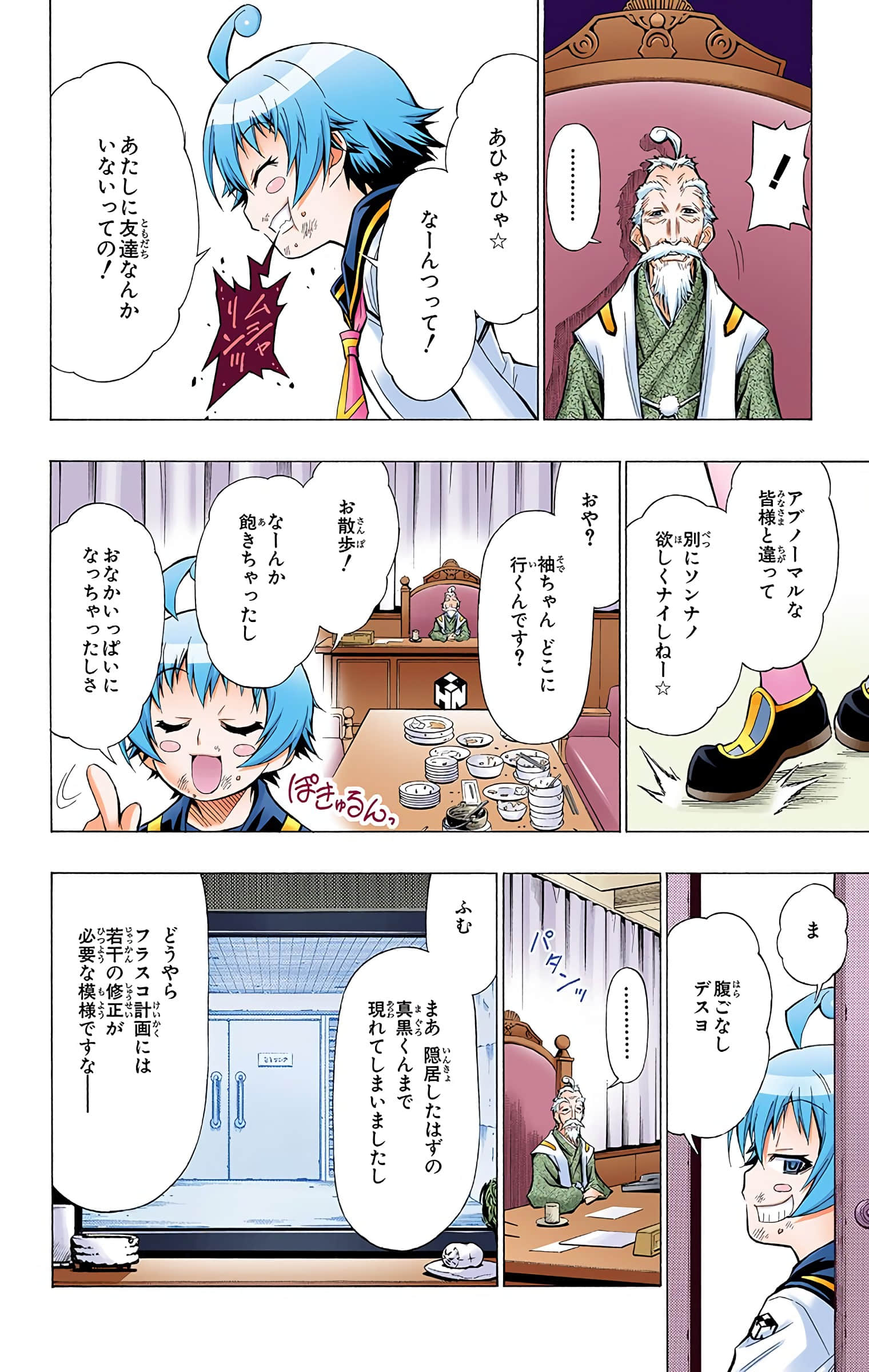第 151 页