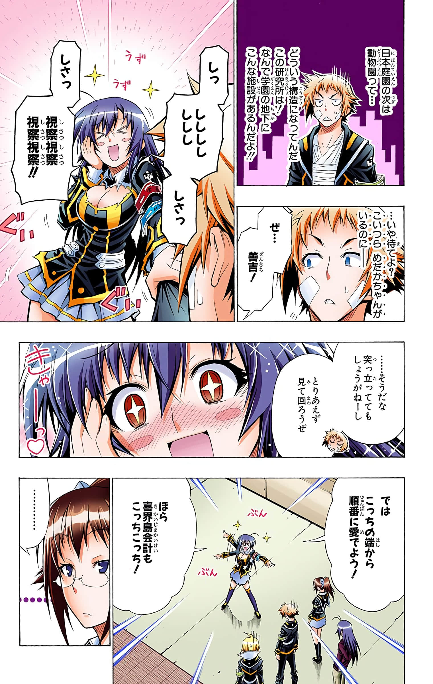 第 154 页