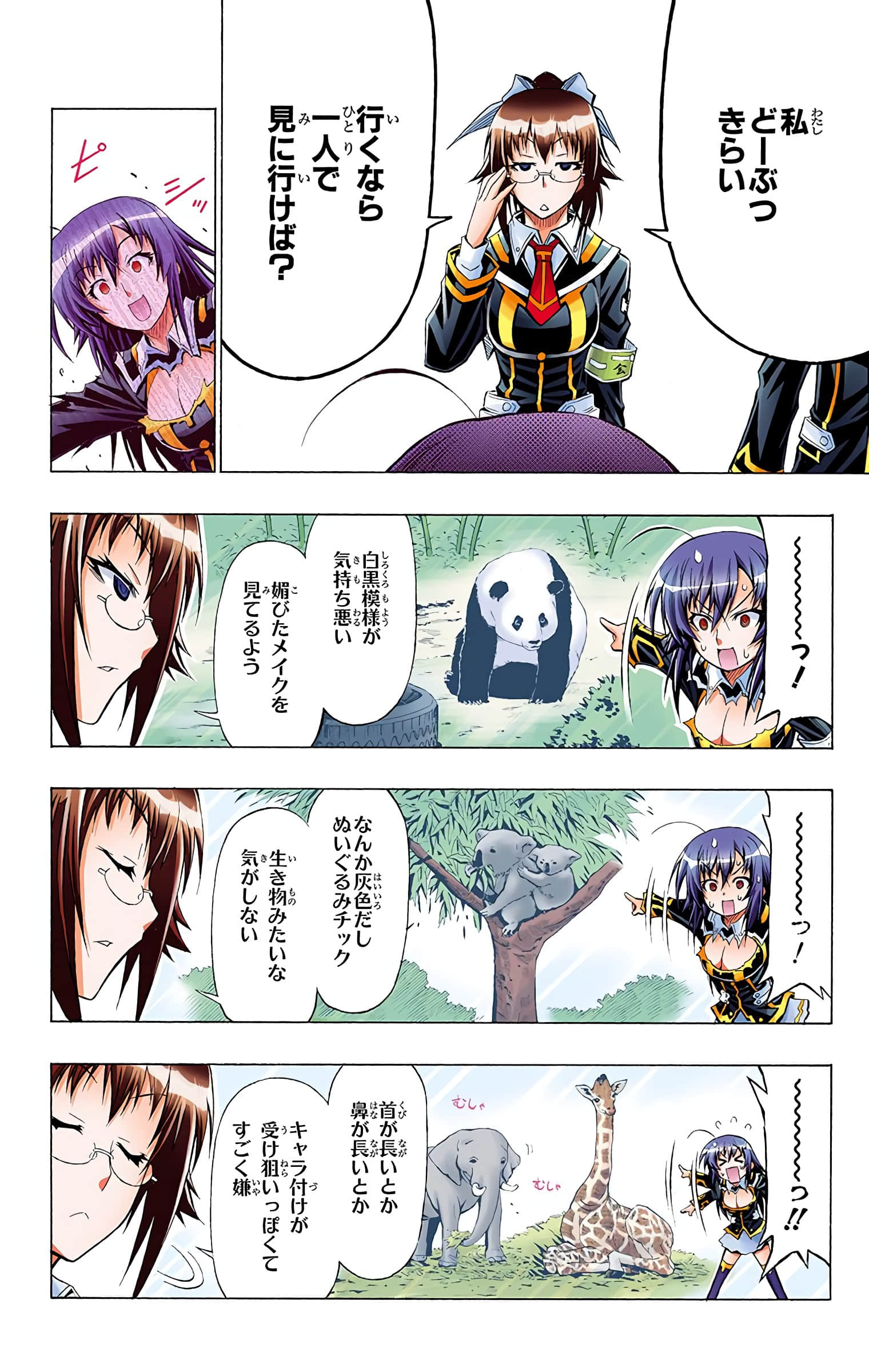 第 155 页