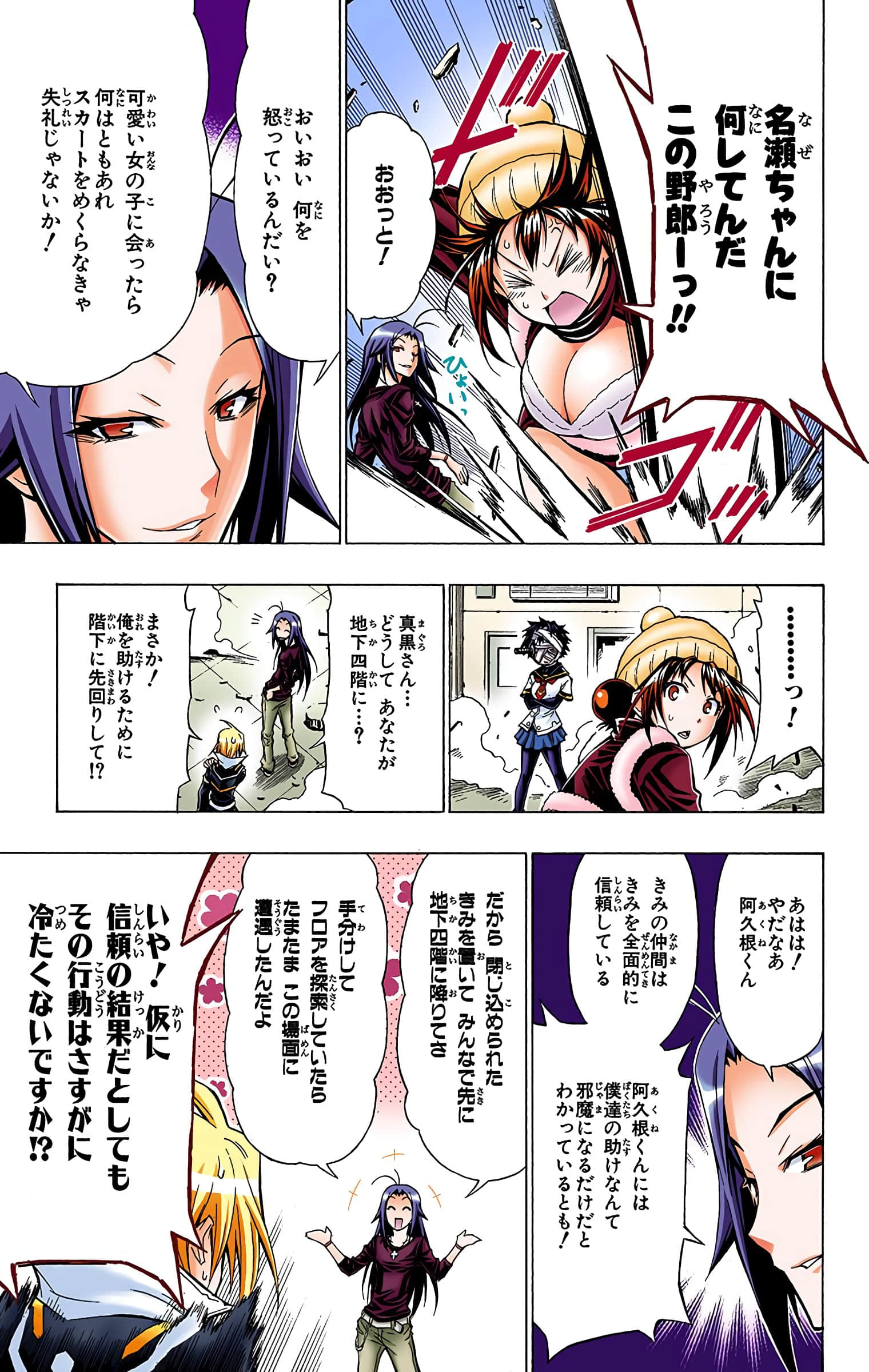 第 38 页