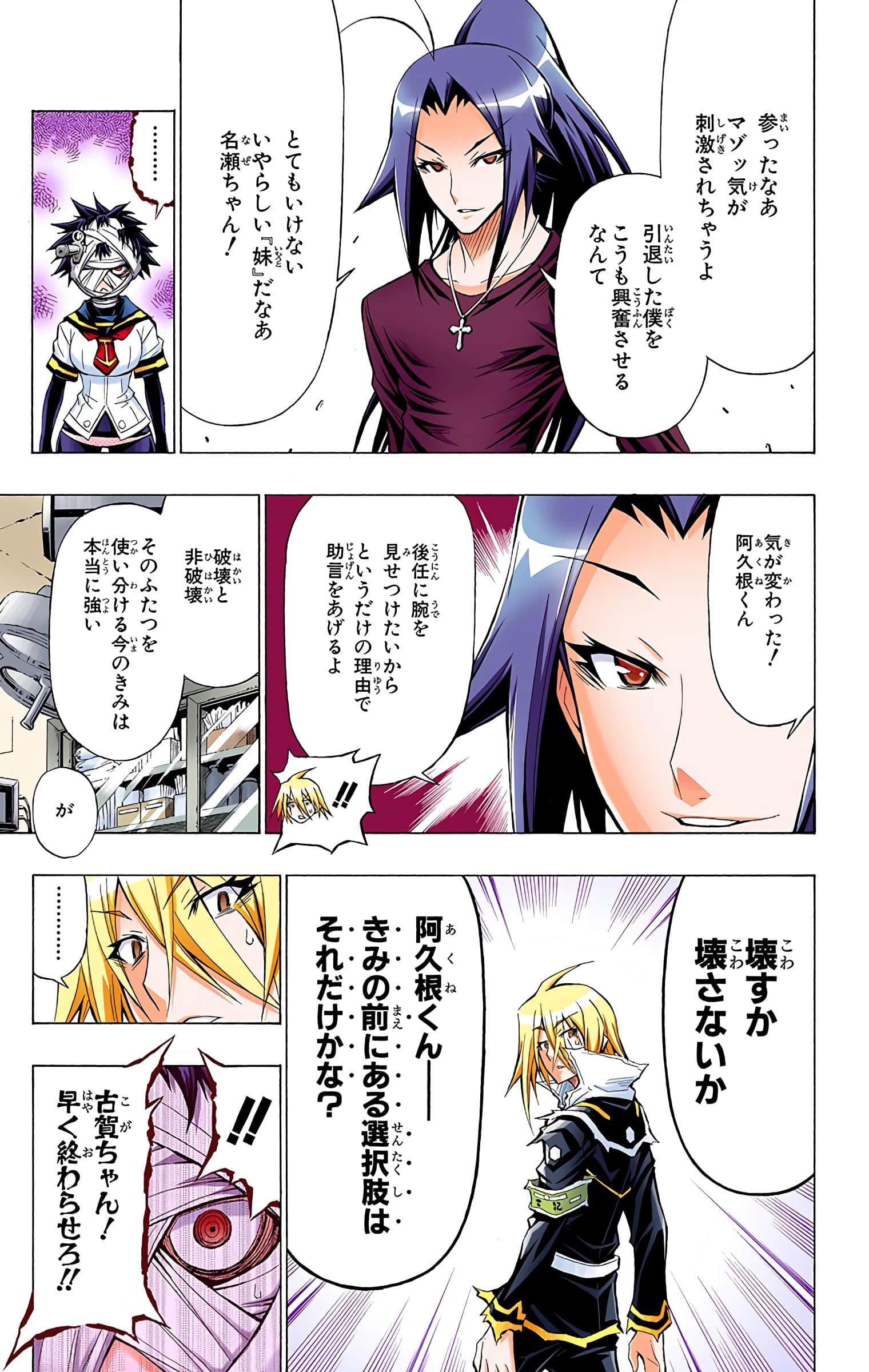 第 54 页
