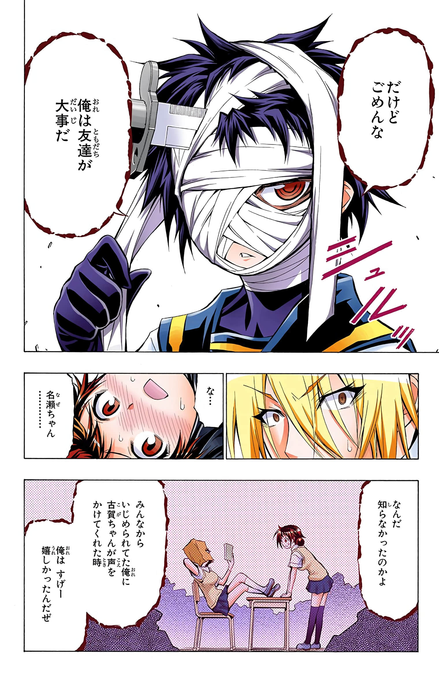 第 61 页