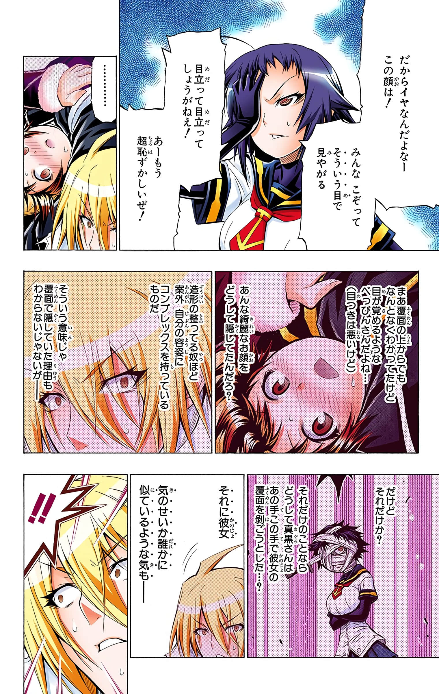 第 67 页