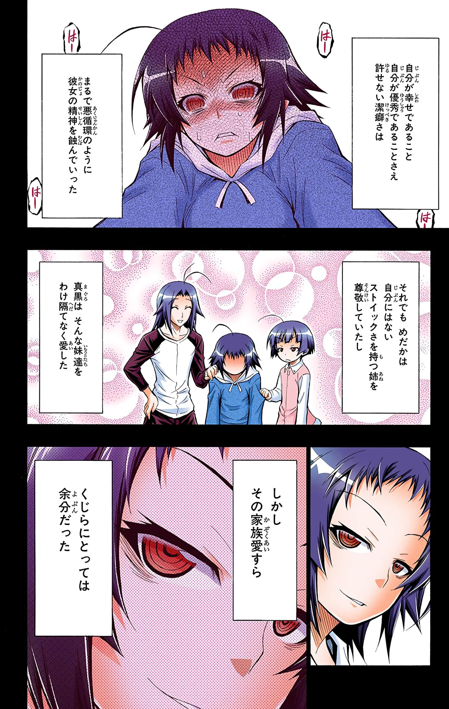 第 77 页