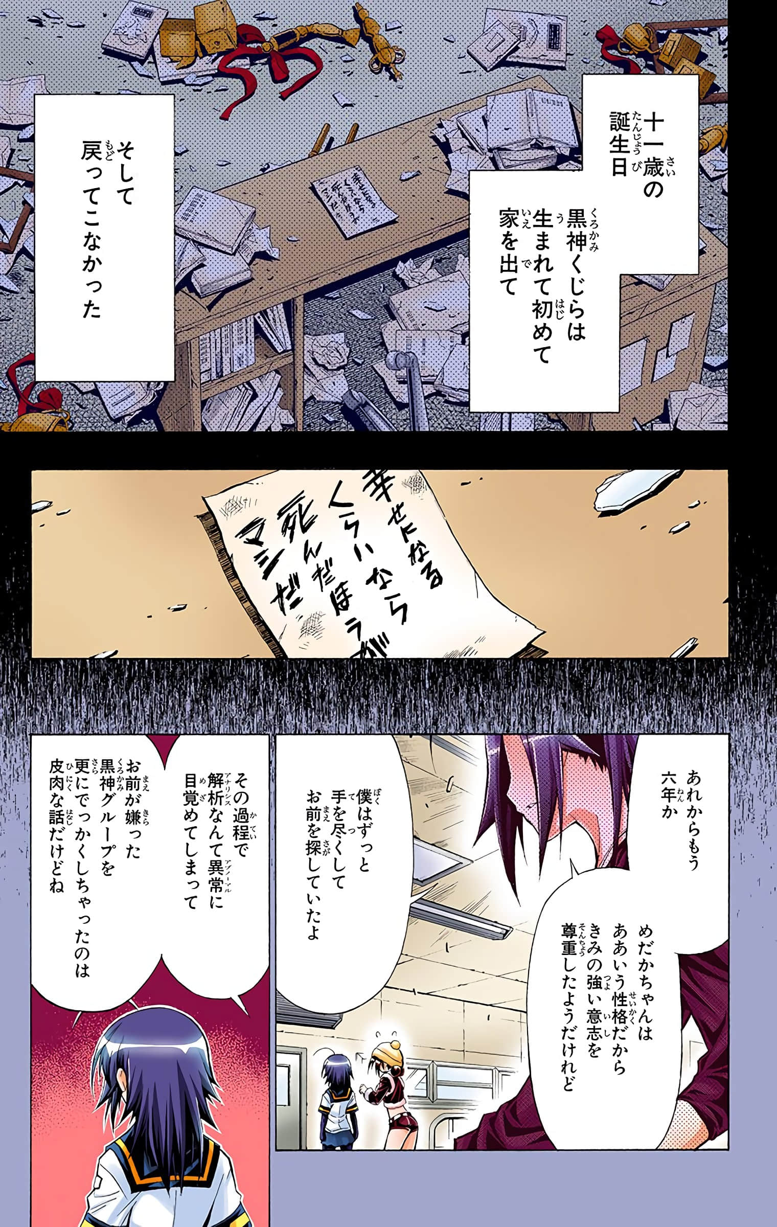 第 78 页