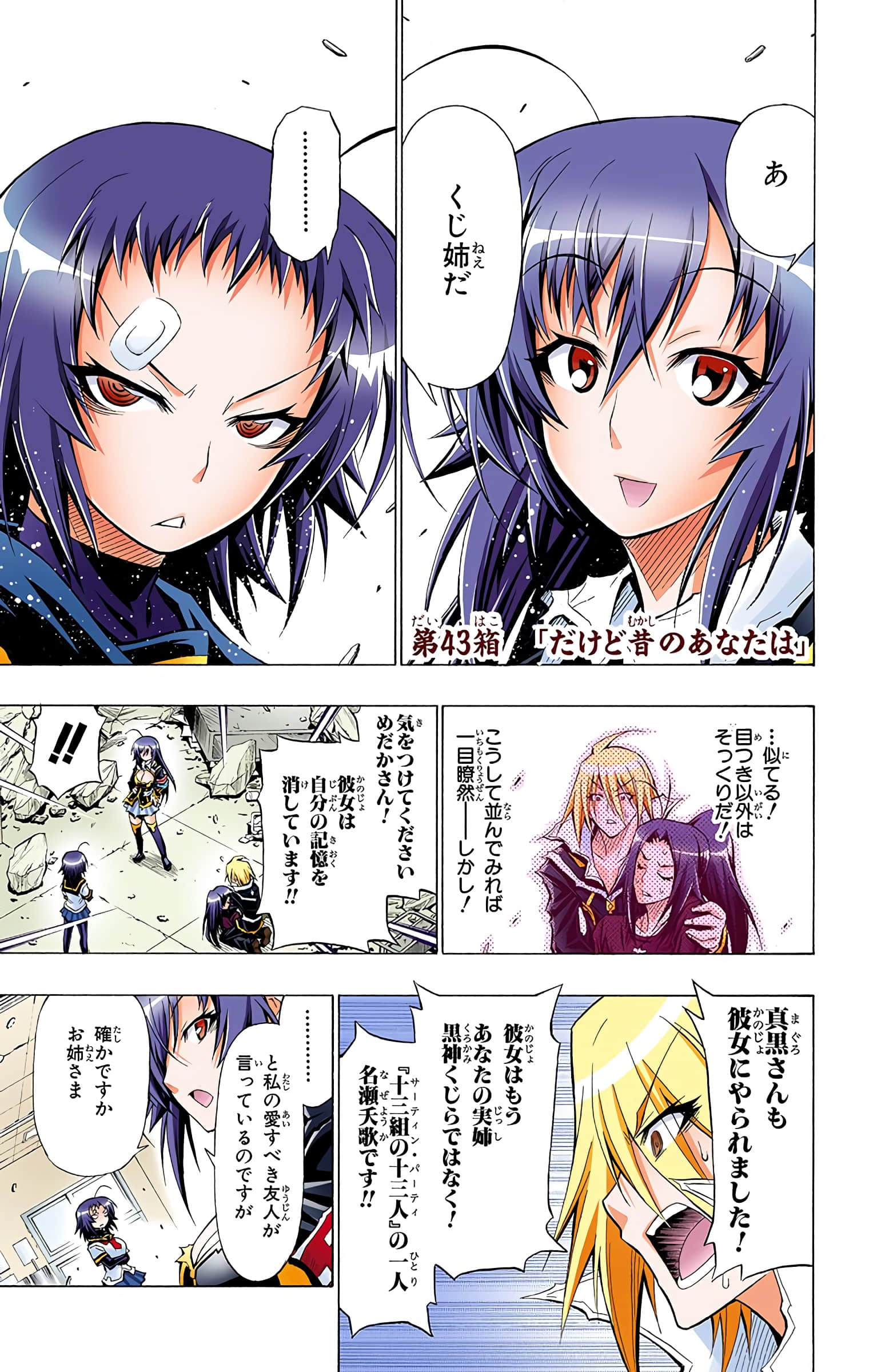 第 88 页