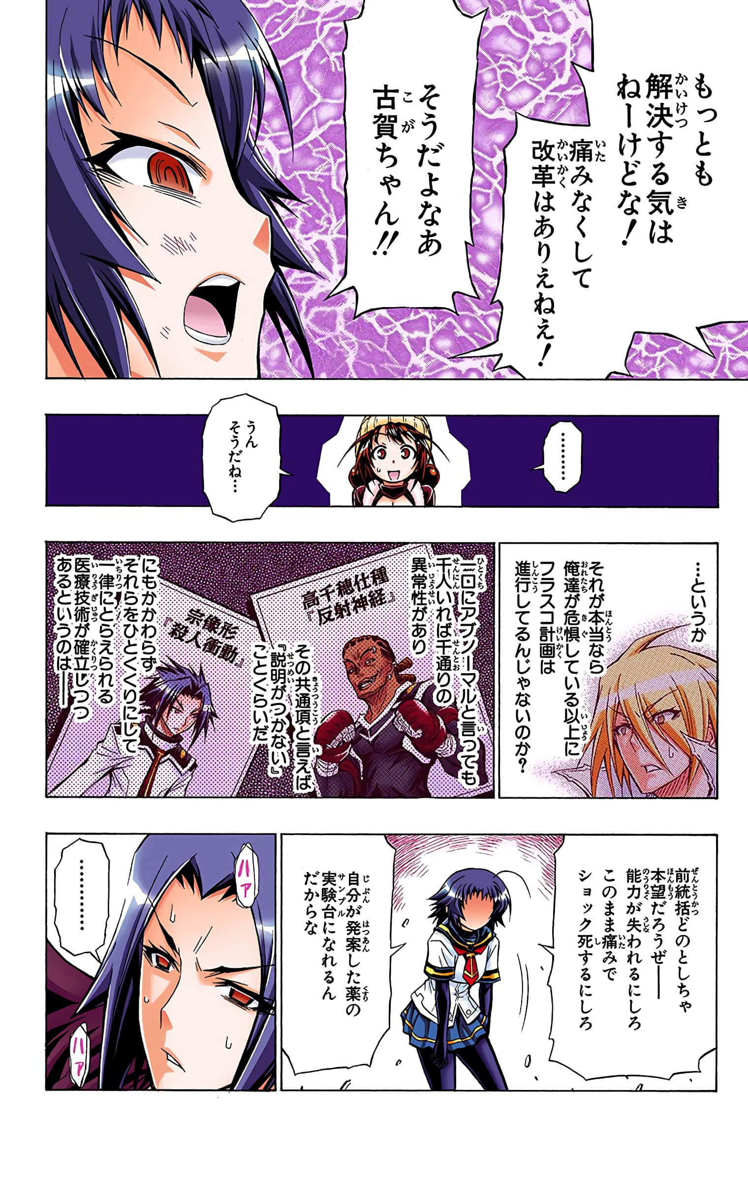 第 93 页