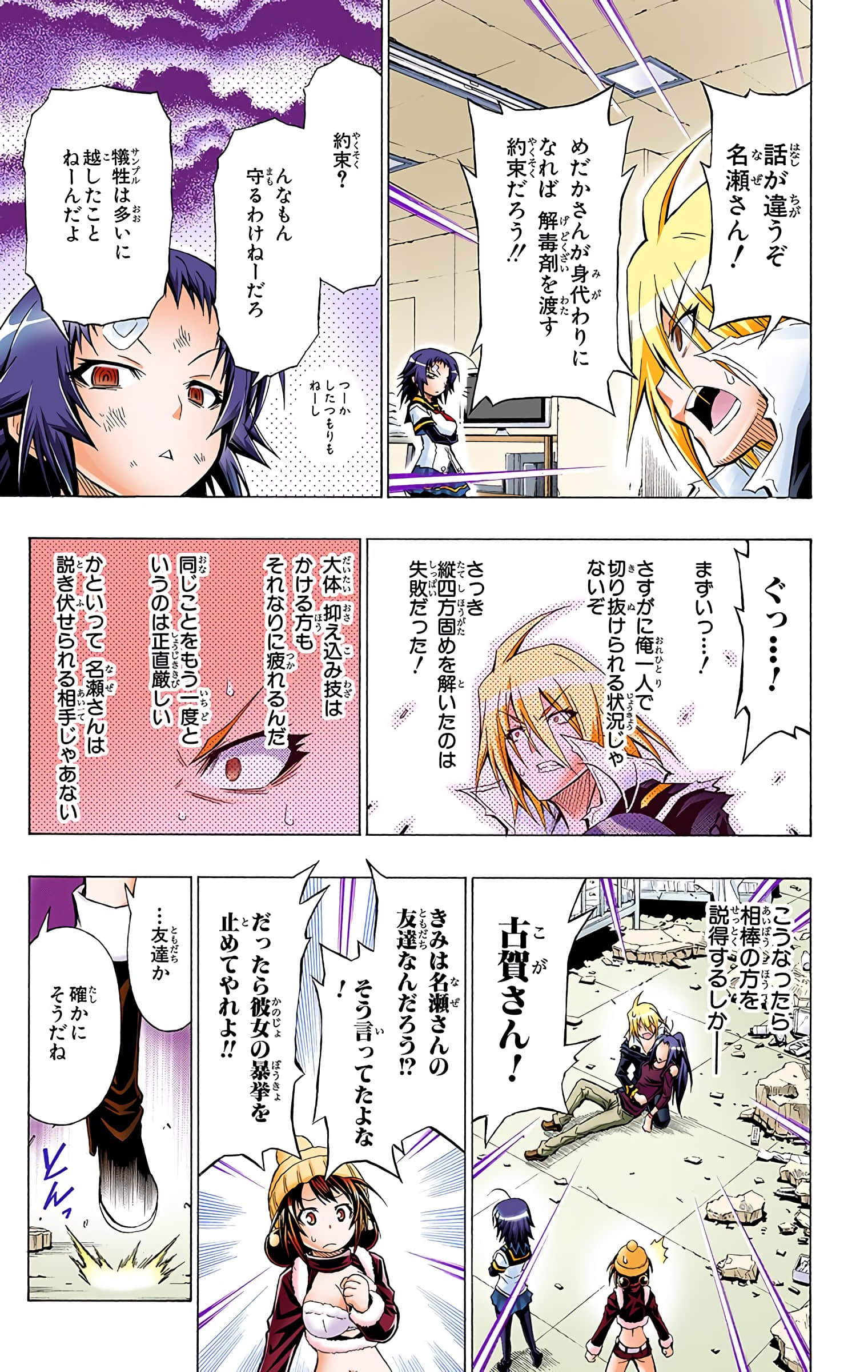 第 98 页