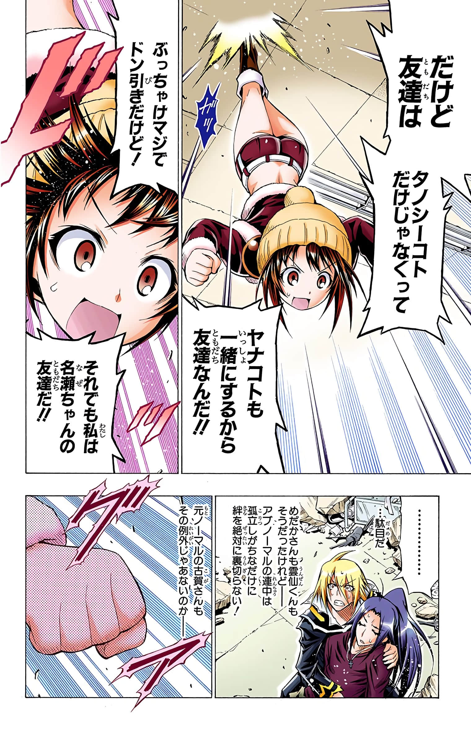 第 99 页