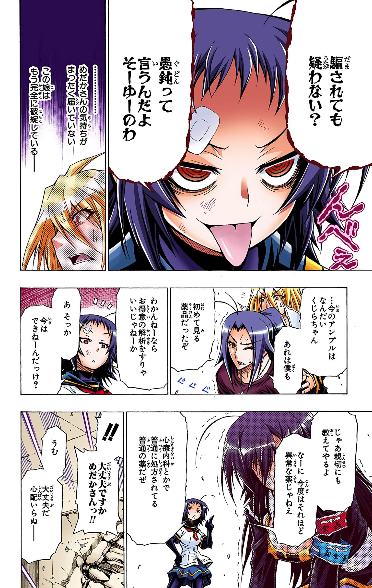 第 105 页