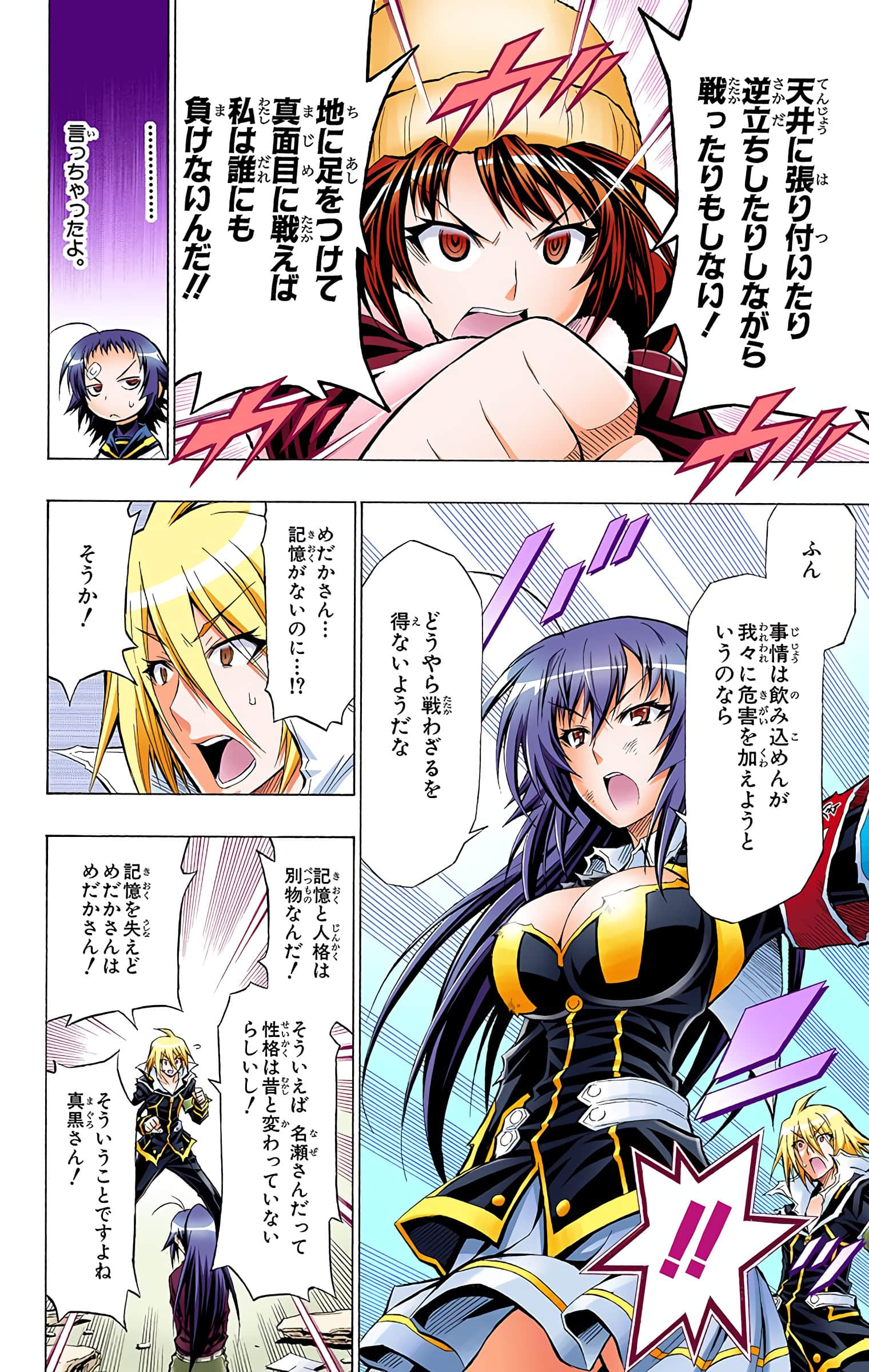 第 111 页